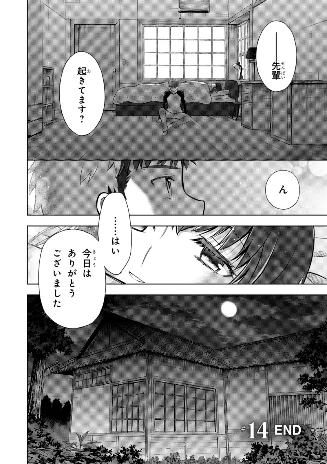 Fate/Stay Night - Heaven's Feel Chapter 14 46ページ