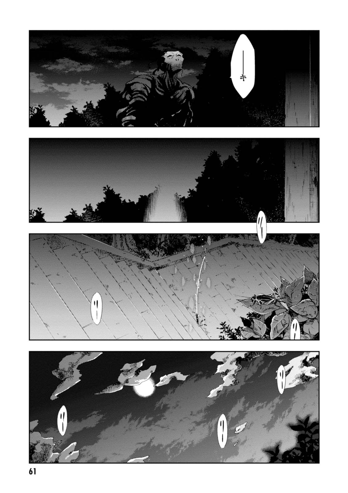 Fate/Stay Night - Heaven's Feel Chapter 15 11ページ