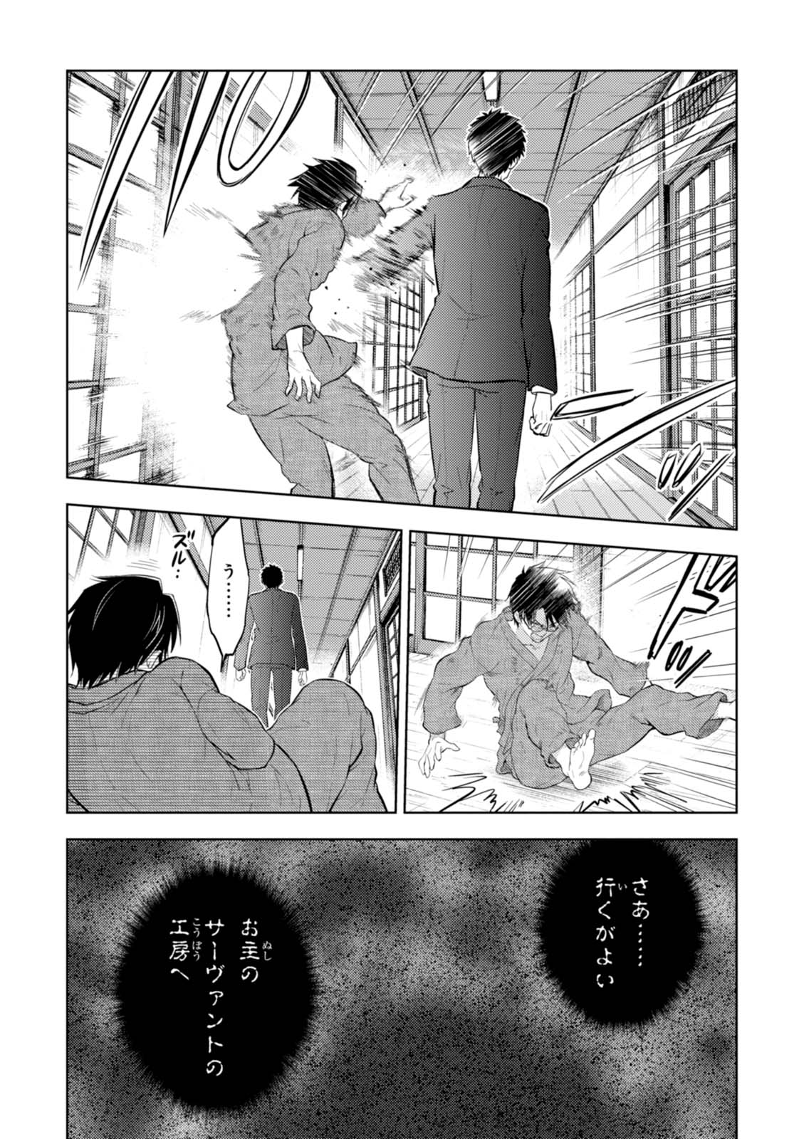 Fate/Stay Night - Heaven's Feel Chapter 15 14ページ