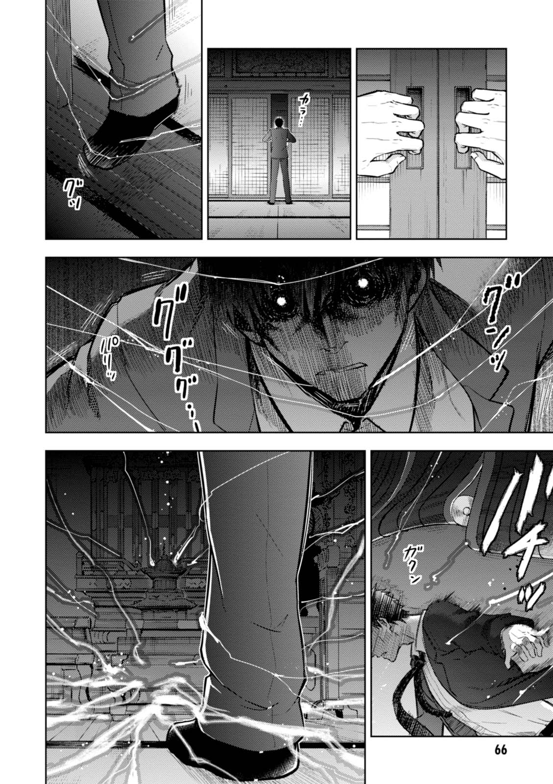 Fate/Stay Night - Heaven's Feel Chapter 15 16ページ