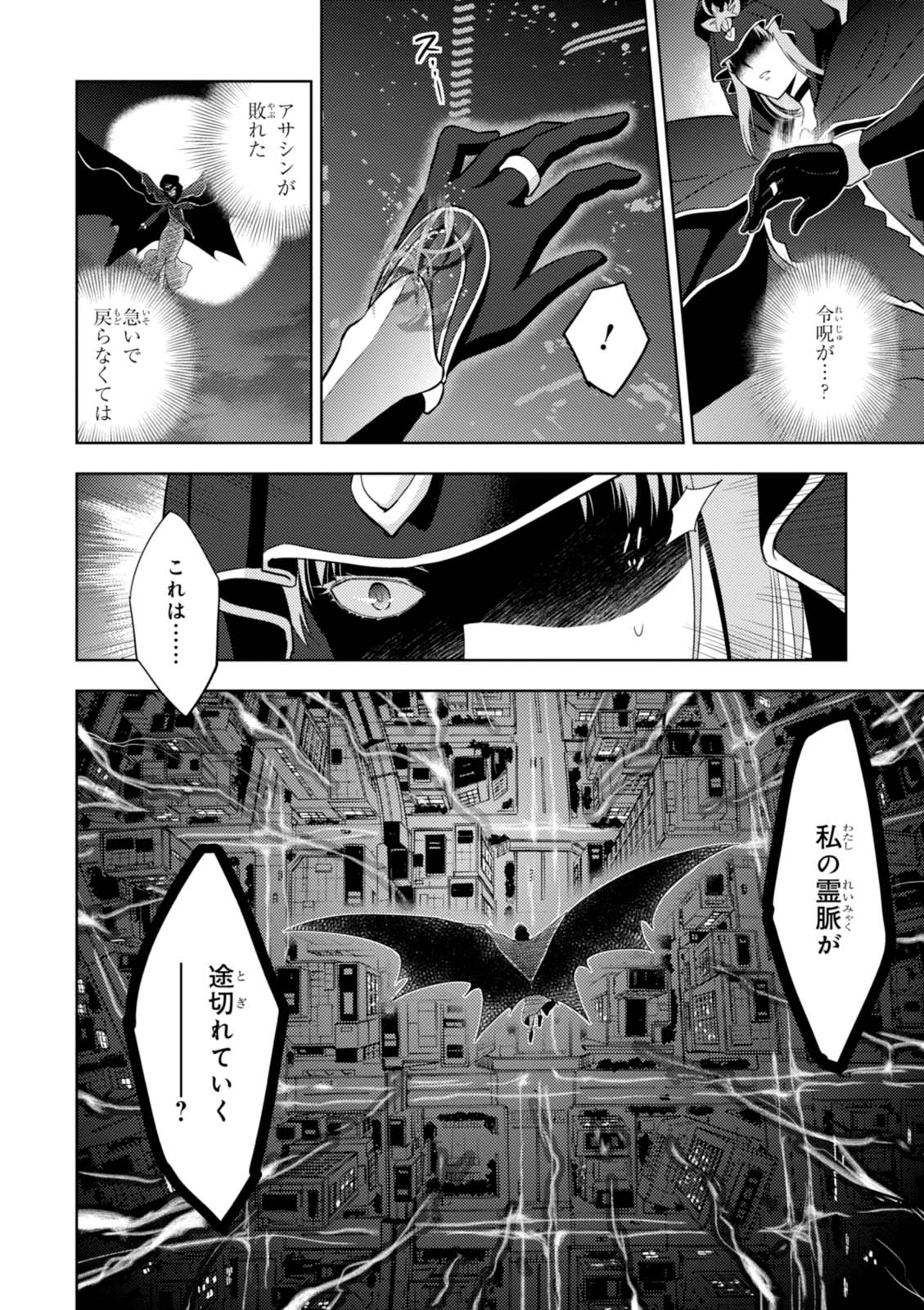 Fate/Stay Night - Heaven's Feel Chapter 15 20ページ