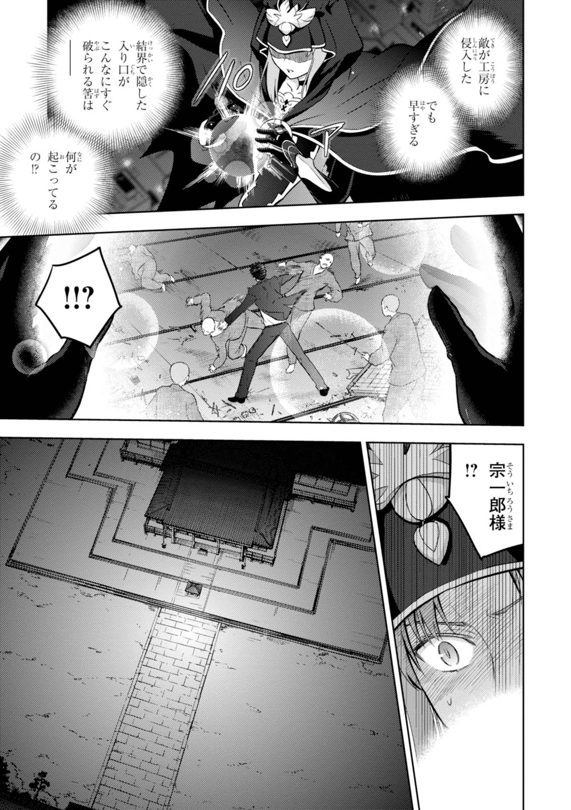 Fate/Stay Night - Heaven's Feel Chapter 15 21ページ