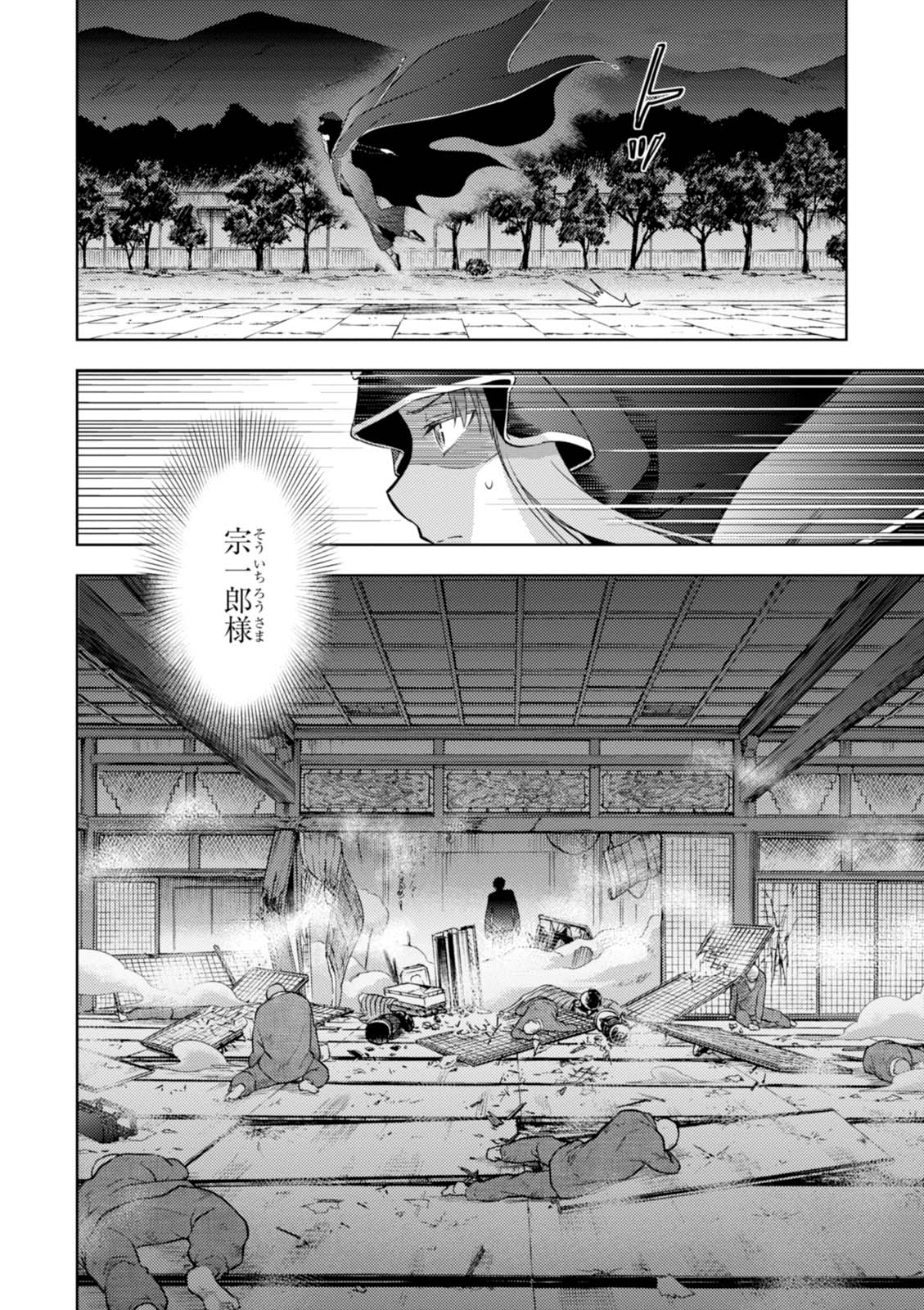 Fate/Stay Night - Heaven's Feel Chapter 15 22ページ