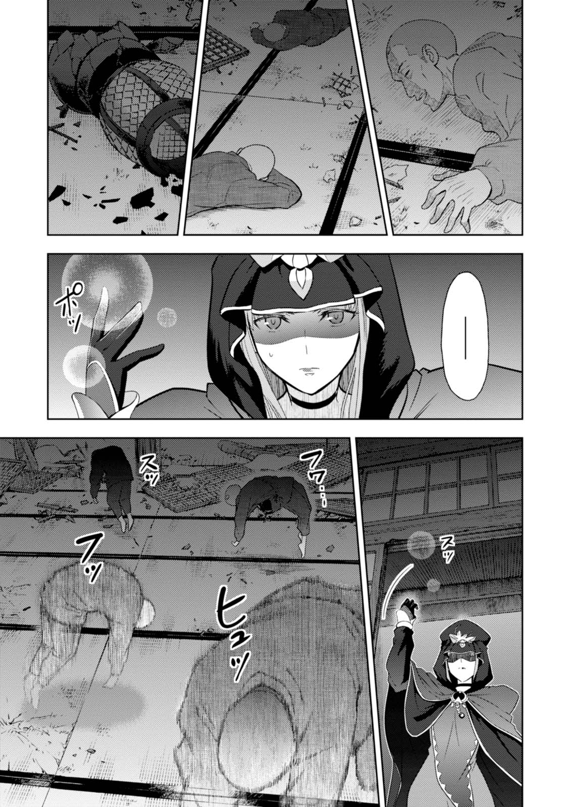 Fate/Stay Night - Heaven's Feel Chapter 15 23ページ
