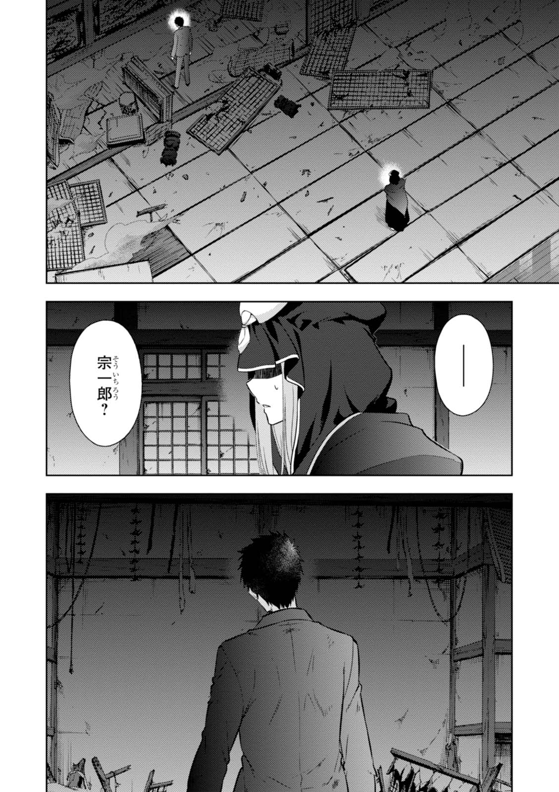 Fate/Stay Night - Heaven's Feel Chapter 15 24ページ