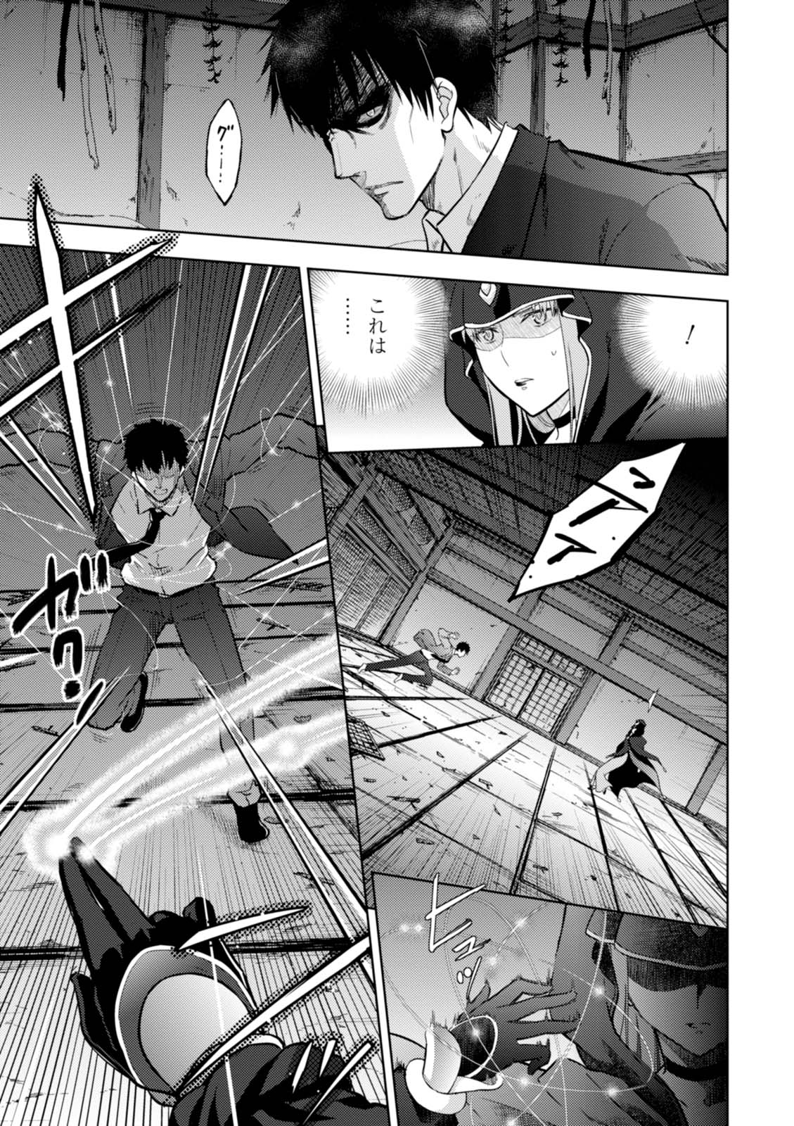 Fate/Stay Night - Heaven's Feel Chapter 15 25ページ