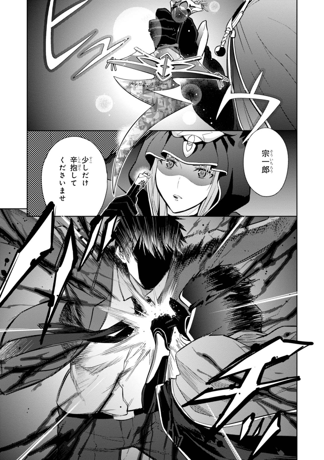 Fate/Stay Night - Heaven's Feel Chapter 15 29ページ