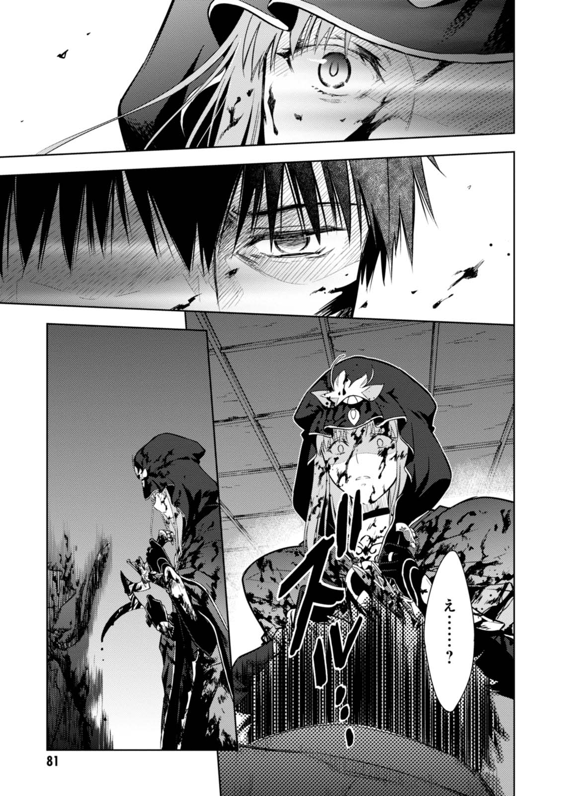 Fate/Stay Night - Heaven's Feel Chapter 15 31ページ