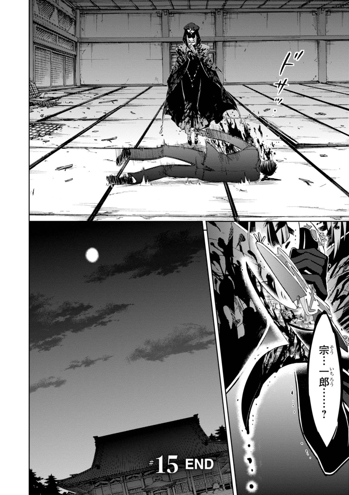 Fate/Stay Night - Heaven's Feel Chapter 15 32ページ