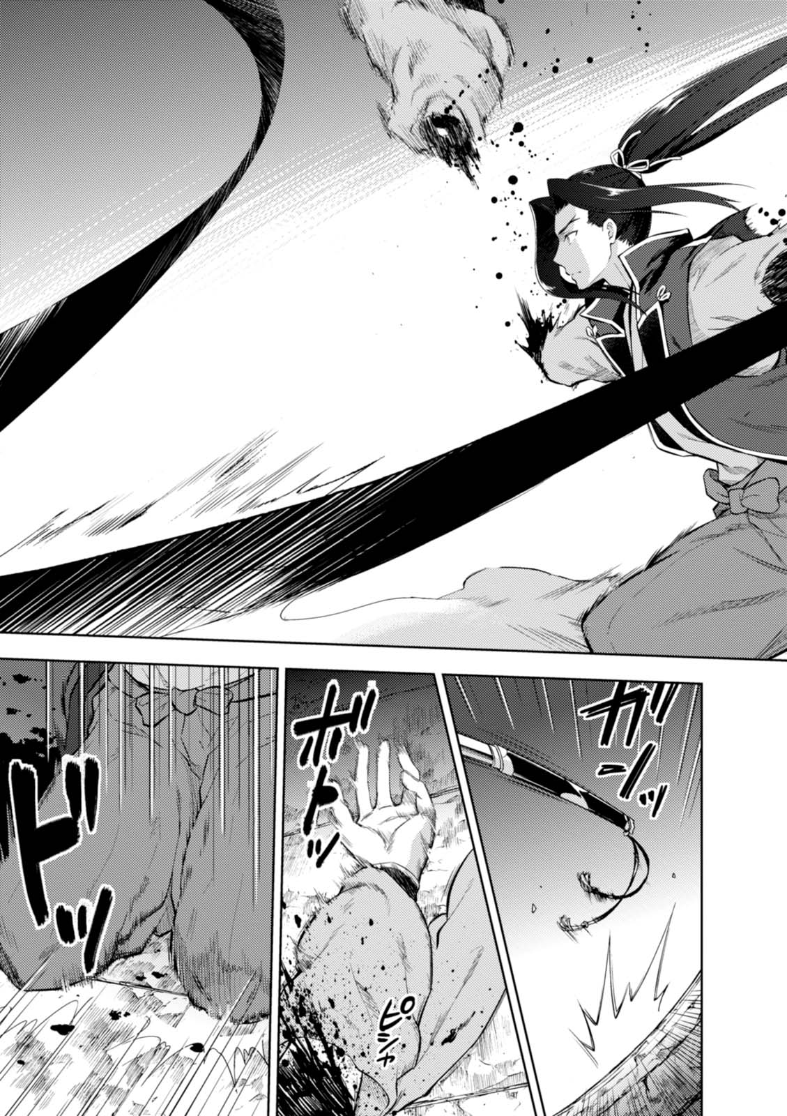 Fate/Stay Night - Heaven's Feel Chapter 15 5ページ