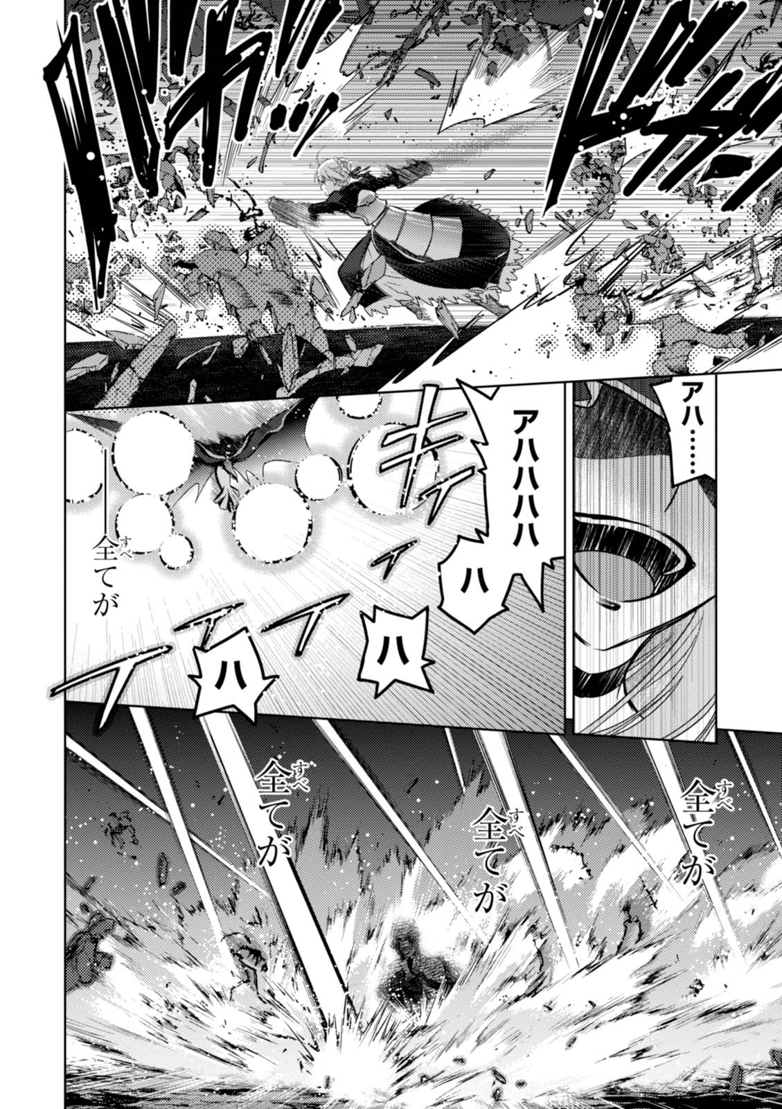 Fate/Stay Night - Heaven's Feel Chapter 16 18ページ