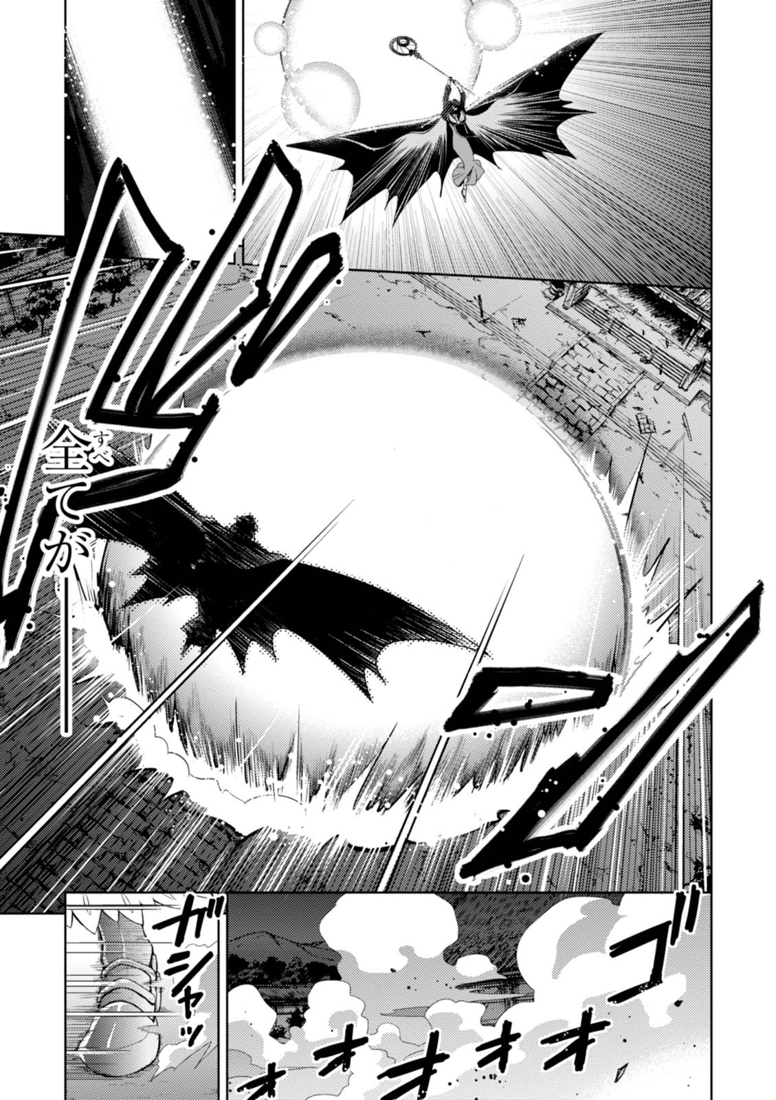 Fate/Stay Night - Heaven's Feel Chapter 16 19ページ