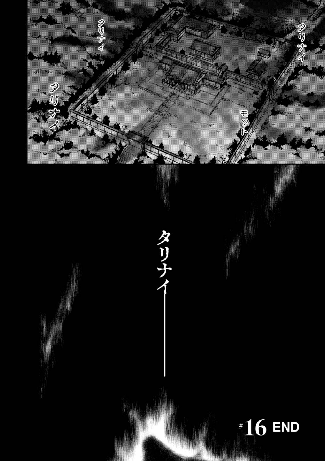 Fate/Stay Night - Heaven's Feel Chapter 16 30ページ