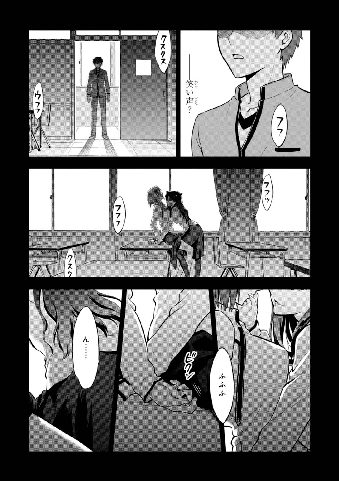 Fate/Stay Night - Heaven's Feel Chapter 17 11ページ