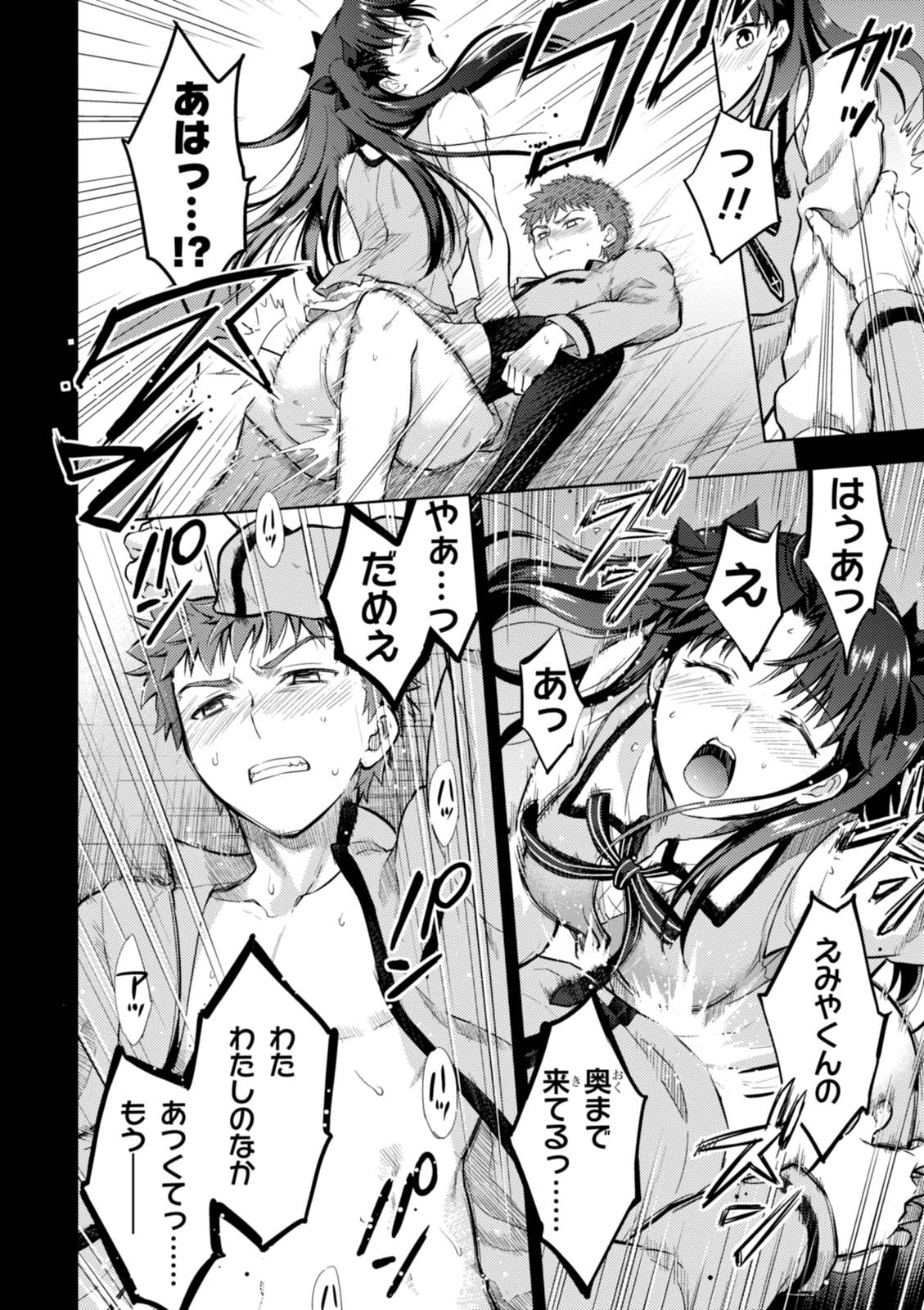 Fate/Stay Night - Heaven's Feel Chapter 17 28ページ