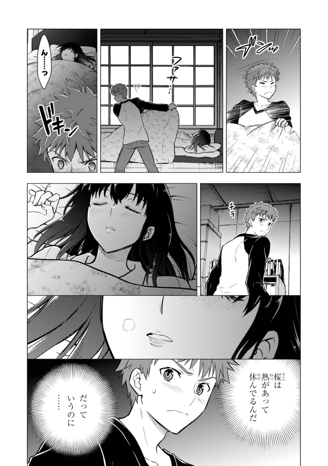 Fate/Stay Night - Heaven's Feel Chapter 17 4ページ