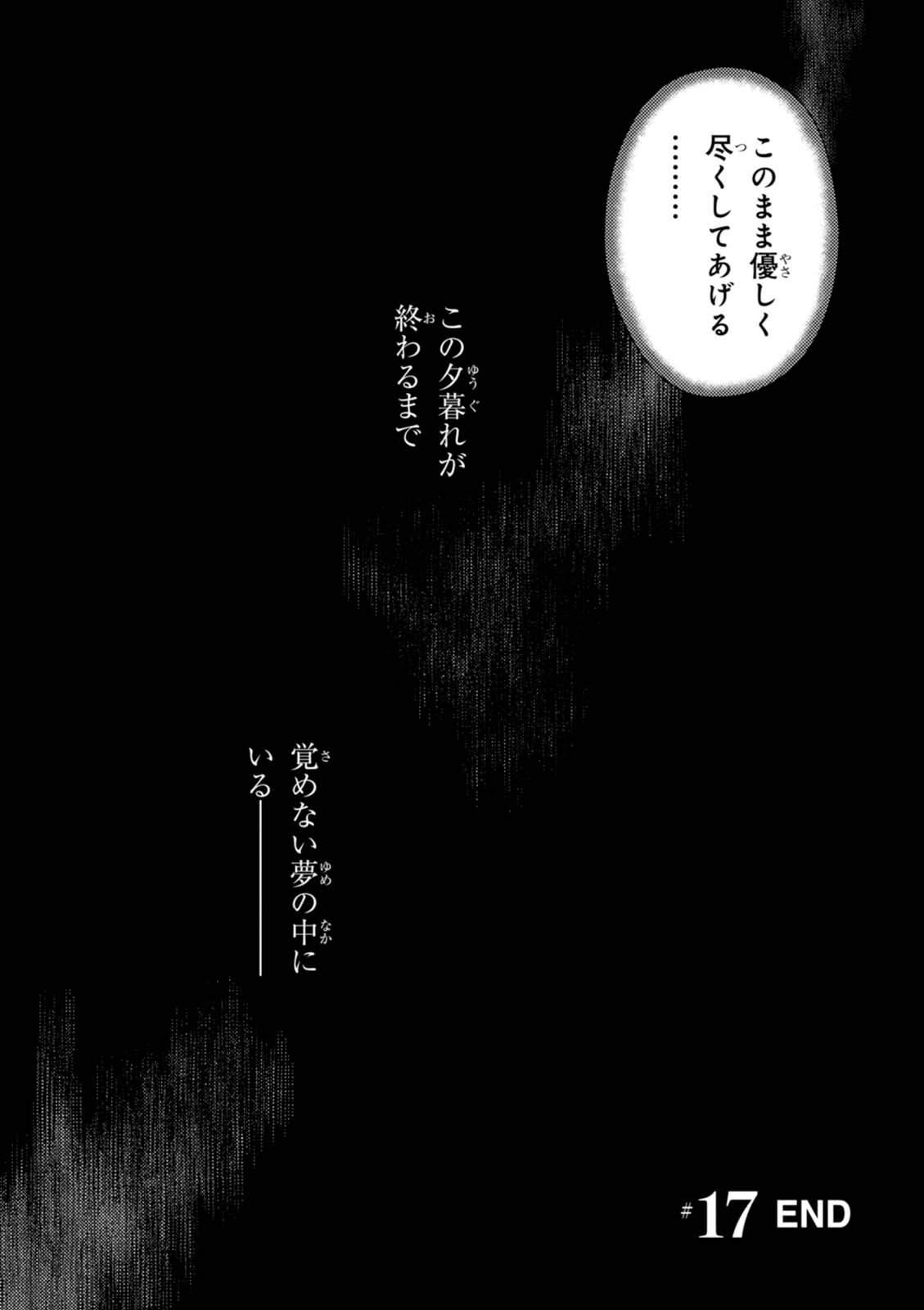 Fate/Stay Night - Heaven's Feel Chapter 17 34ページ