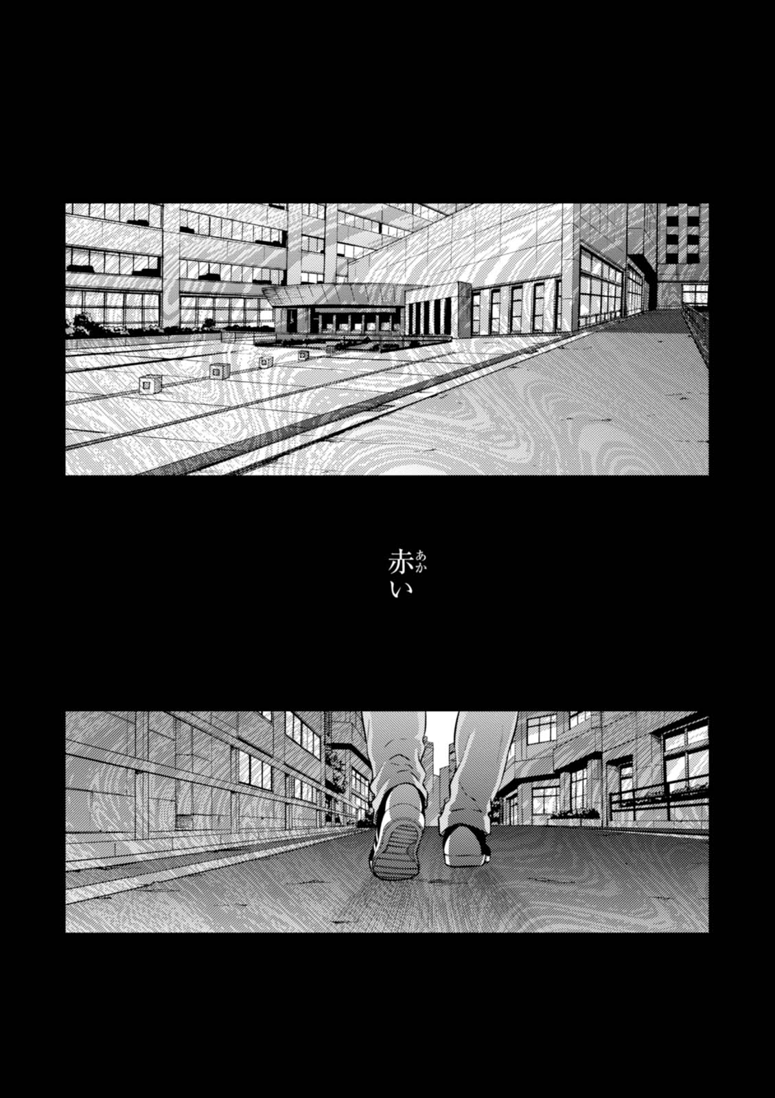 Fate/Stay Night - Heaven's Feel Chapter 17 6ページ