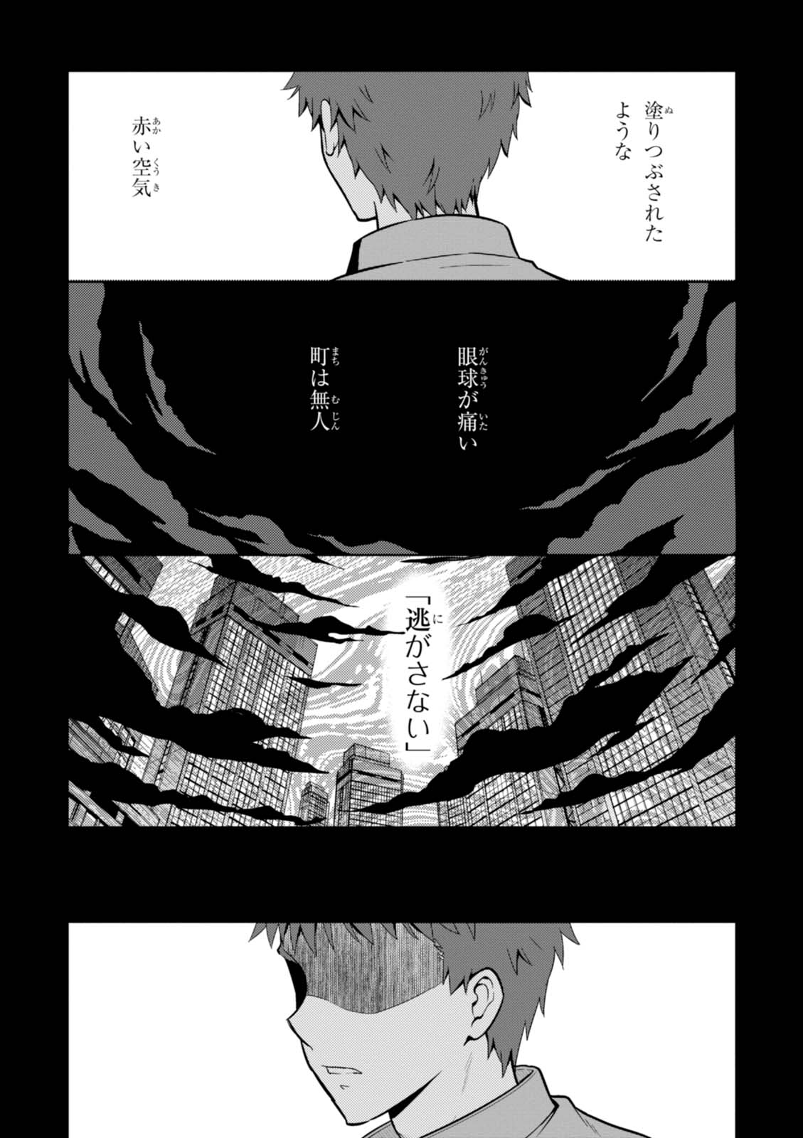 Fate/Stay Night - Heaven's Feel Chapter 17 7ページ