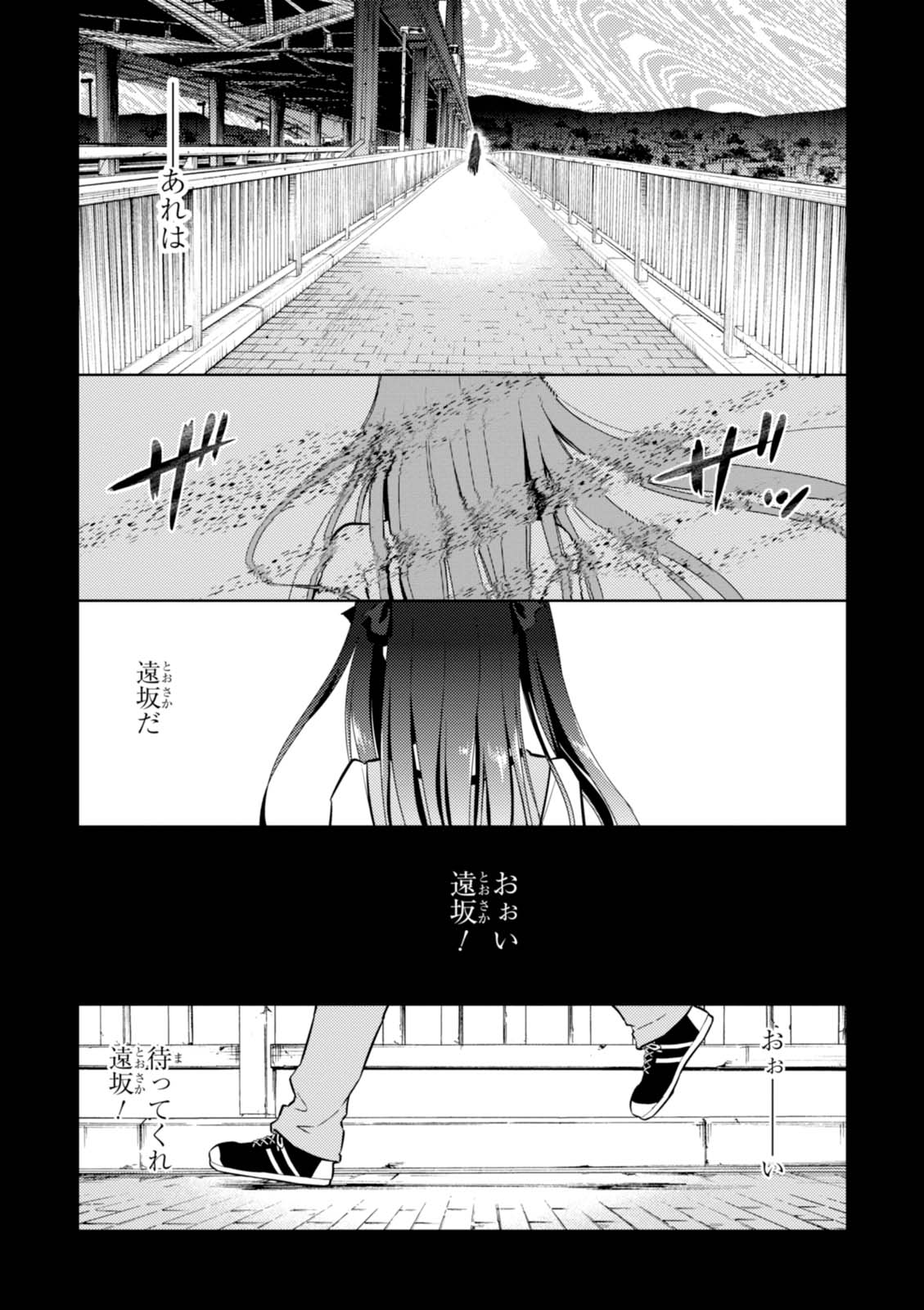 Fate/Stay Night - Heaven's Feel Chapter 17 9ページ