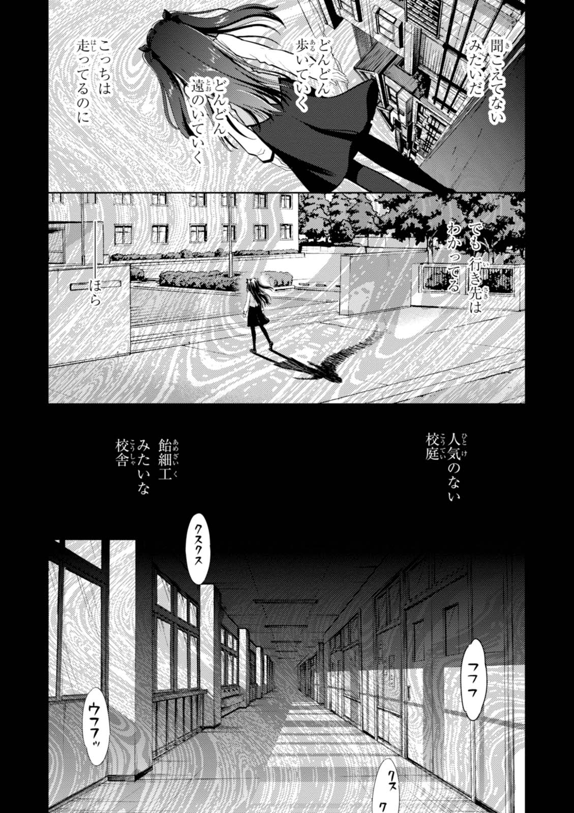 Fate/Stay Night - Heaven's Feel Chapter 17 10ページ