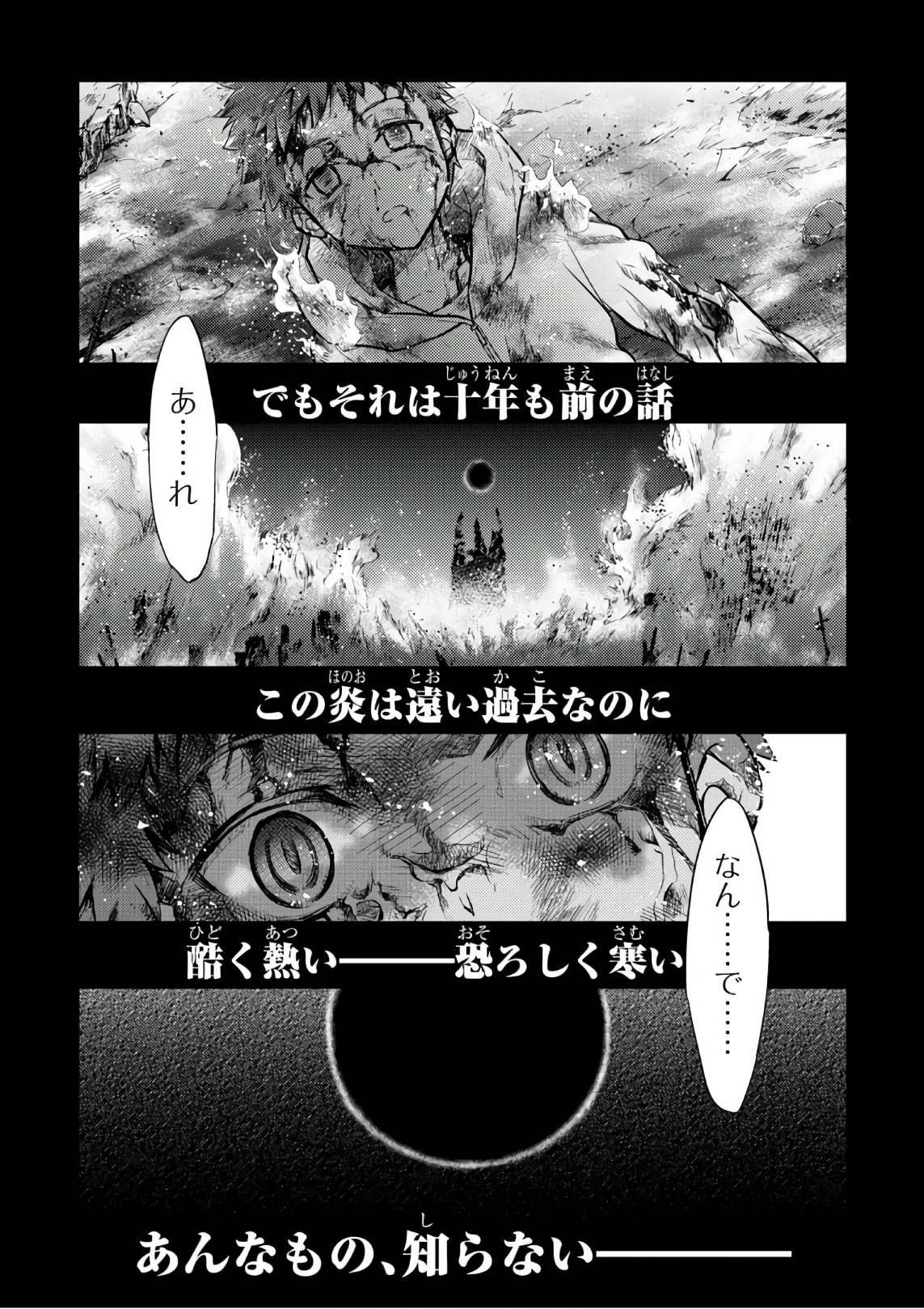 Fate/Stay Night - Heaven's Feel Chapter 18 3ページ