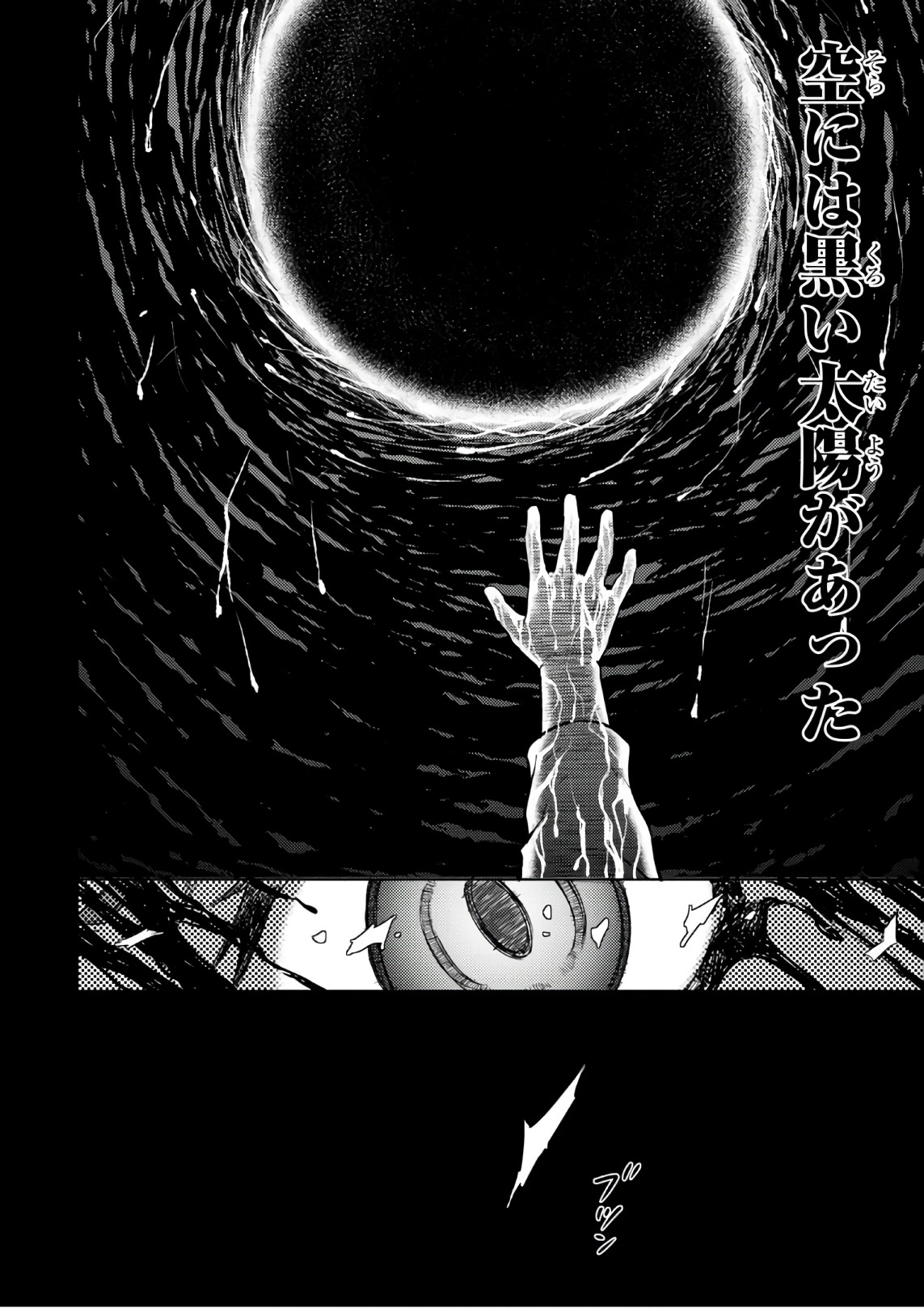 Fate/Stay Night - Heaven's Feel Chapter 18 4ページ
