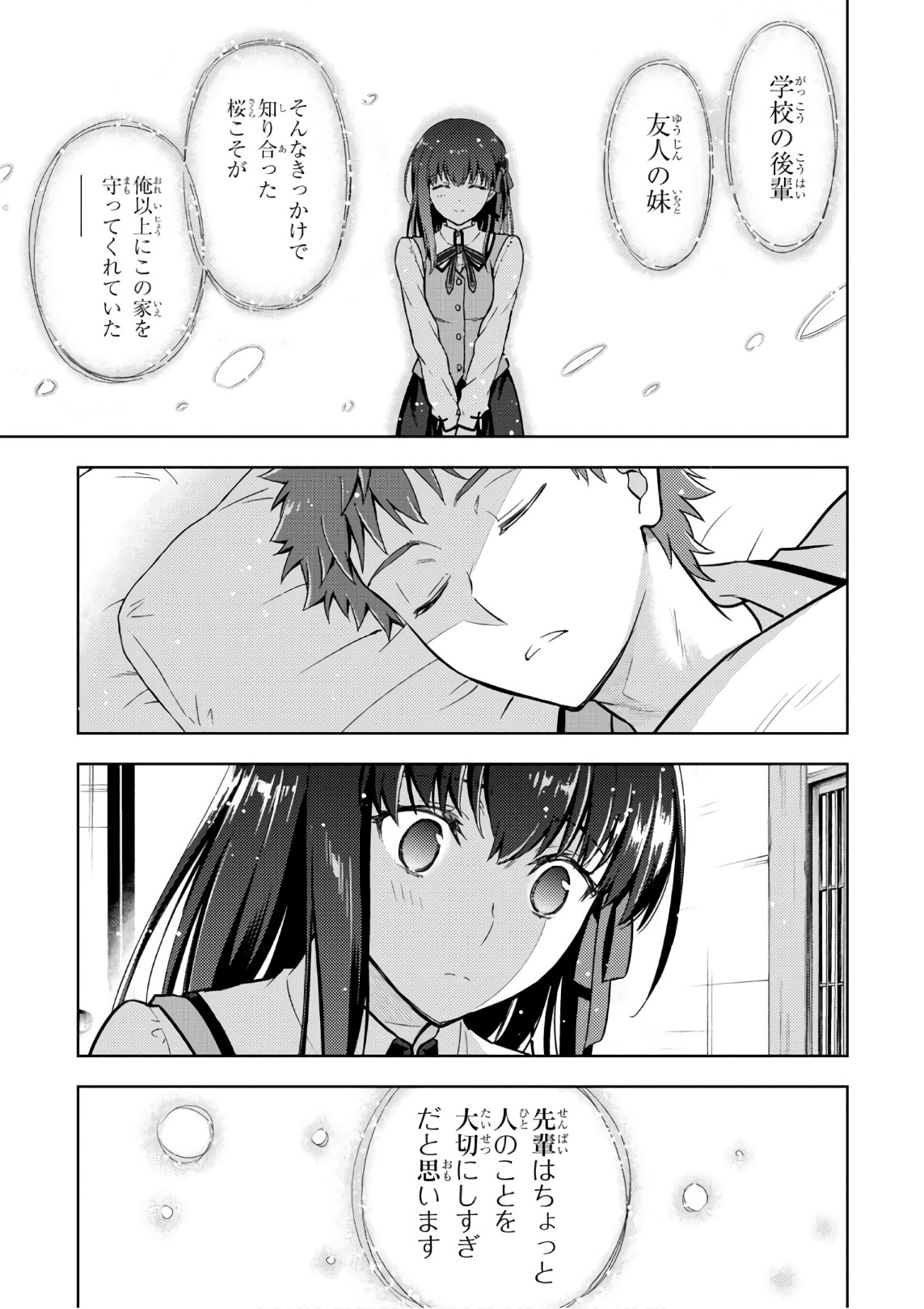 Fate/Stay Night - Heaven's Feel Chapter 18 31ページ