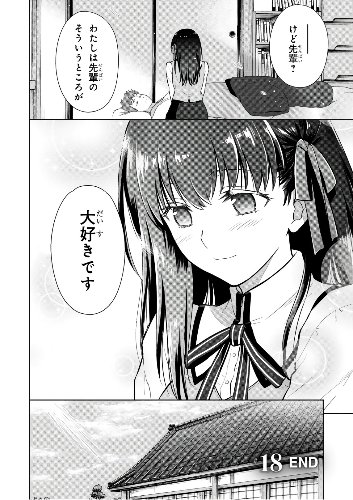 Fate/Stay Night - Heaven's Feel Chapter 18 32ページ