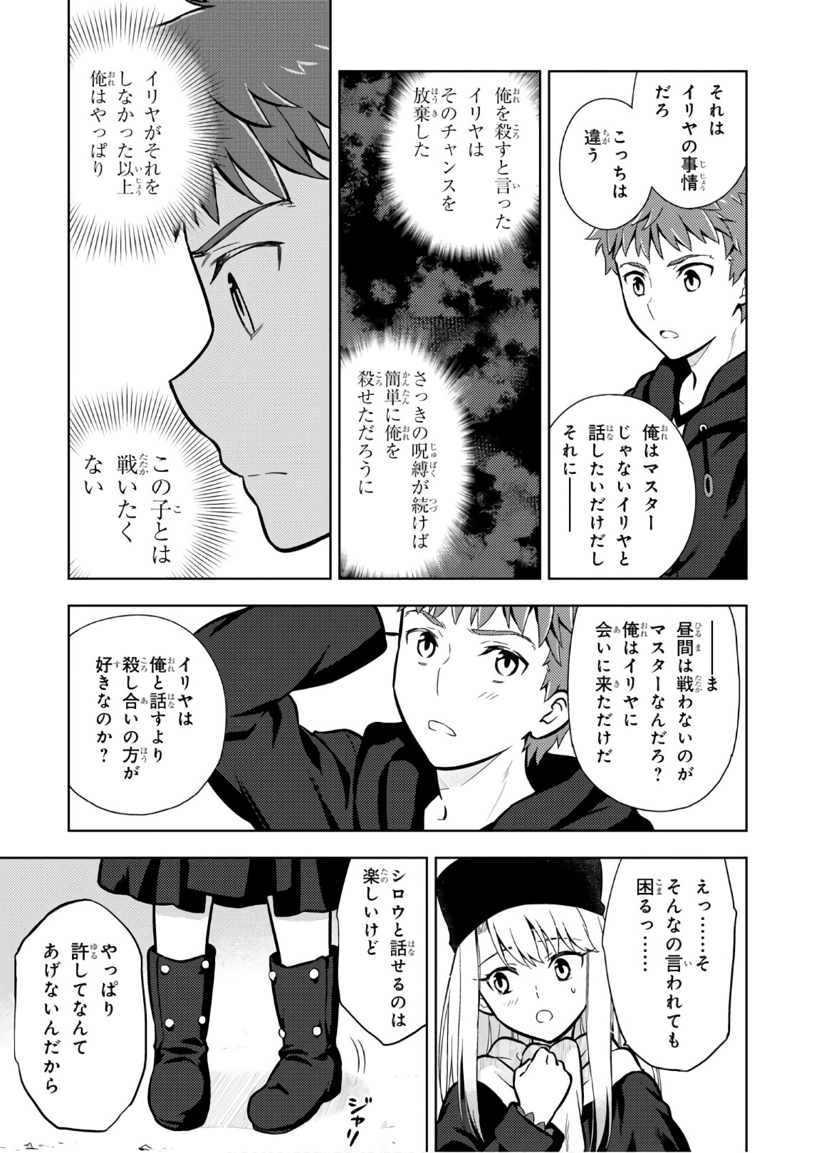 Fate/Stay Night - Heaven's Feel Chapter 19 11ページ
