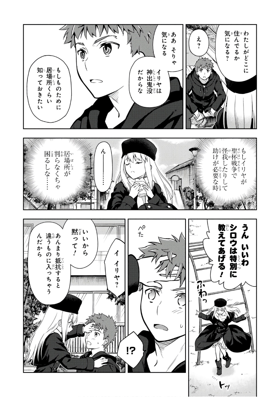 Fate/Stay Night - Heaven's Feel Chapter 19 14ページ