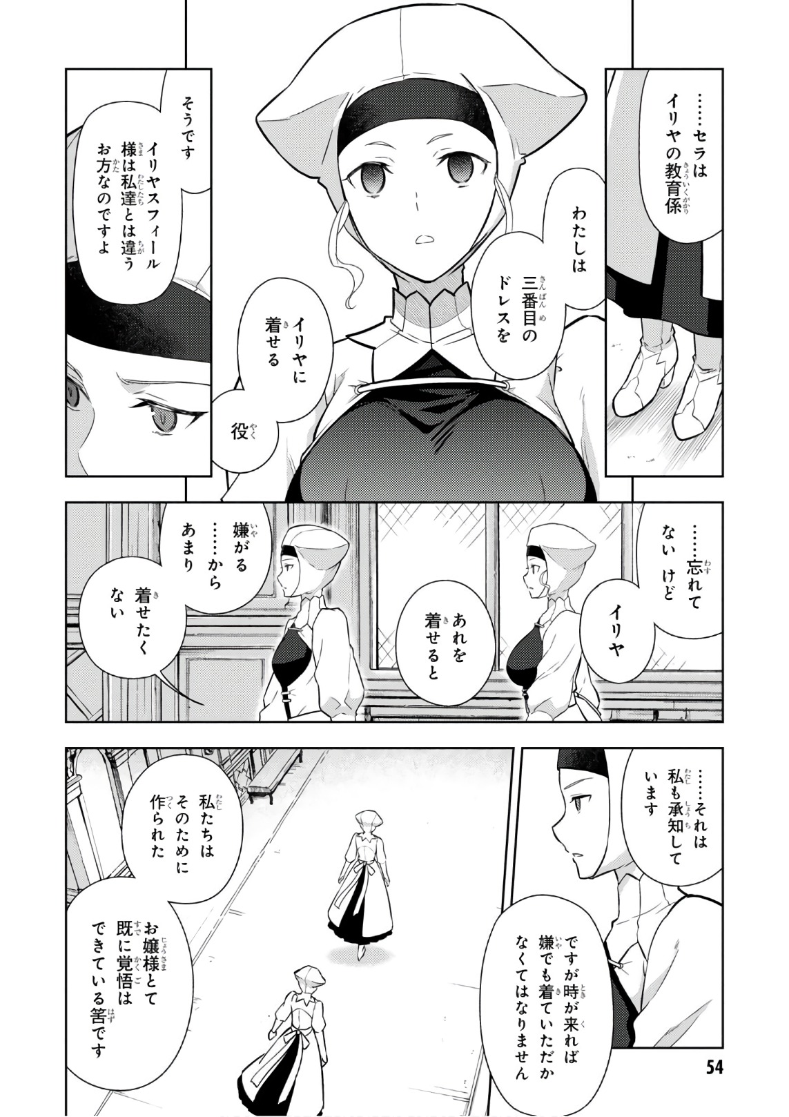Fate/Stay Night - Heaven's Feel Chapter 19 18ページ