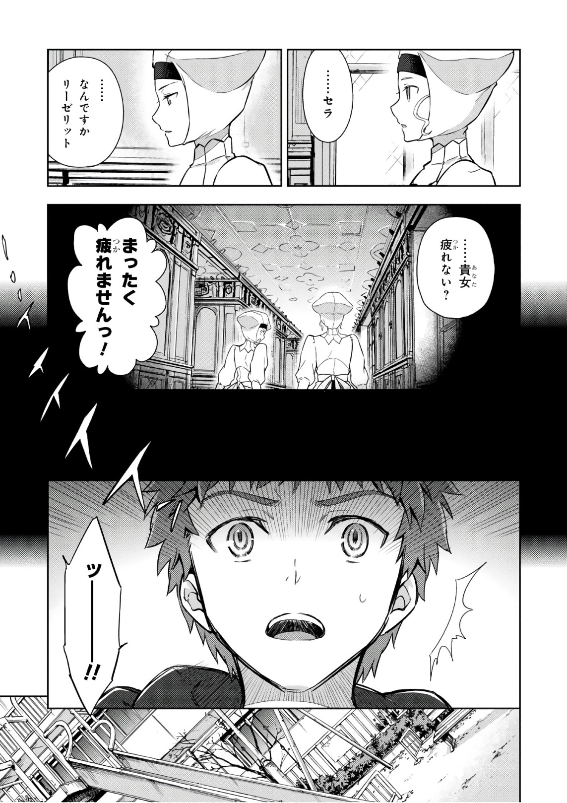 Fate/Stay Night - Heaven's Feel Chapter 19 19ページ