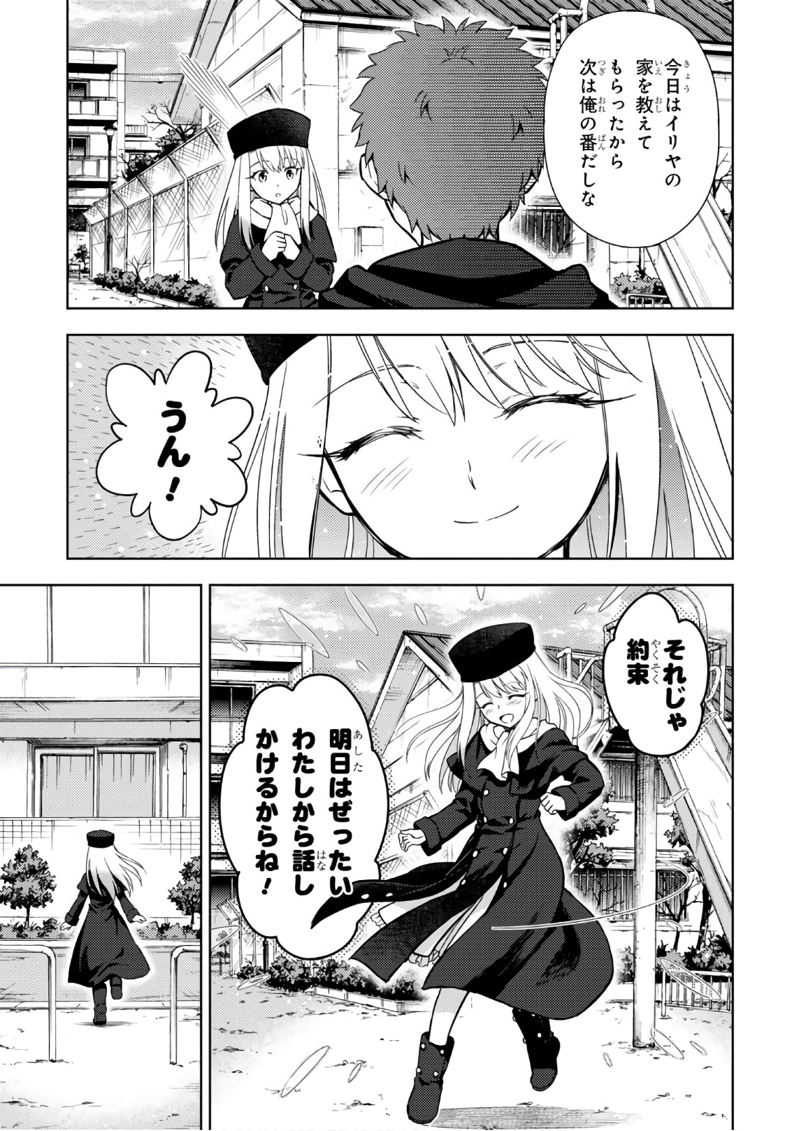Fate/Stay Night - Heaven's Feel Chapter 19 25ページ