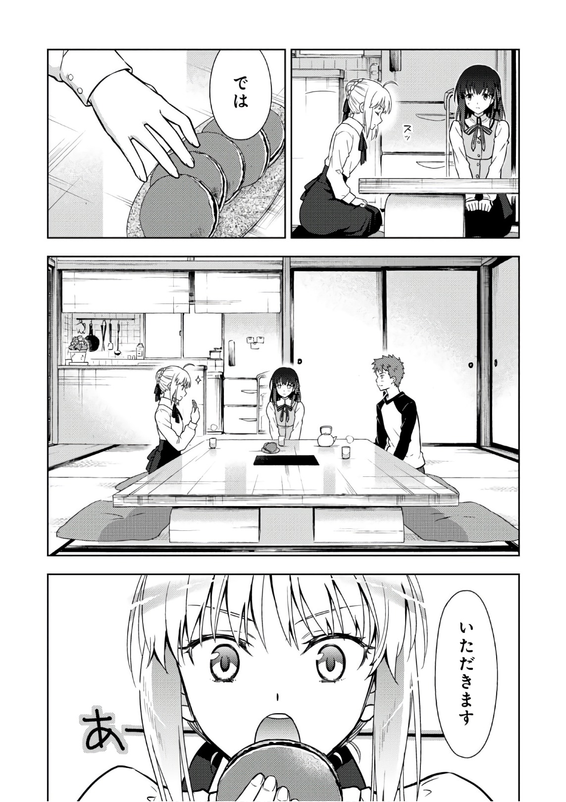 Fate/Stay Night - Heaven's Feel Chapter 19 31ページ