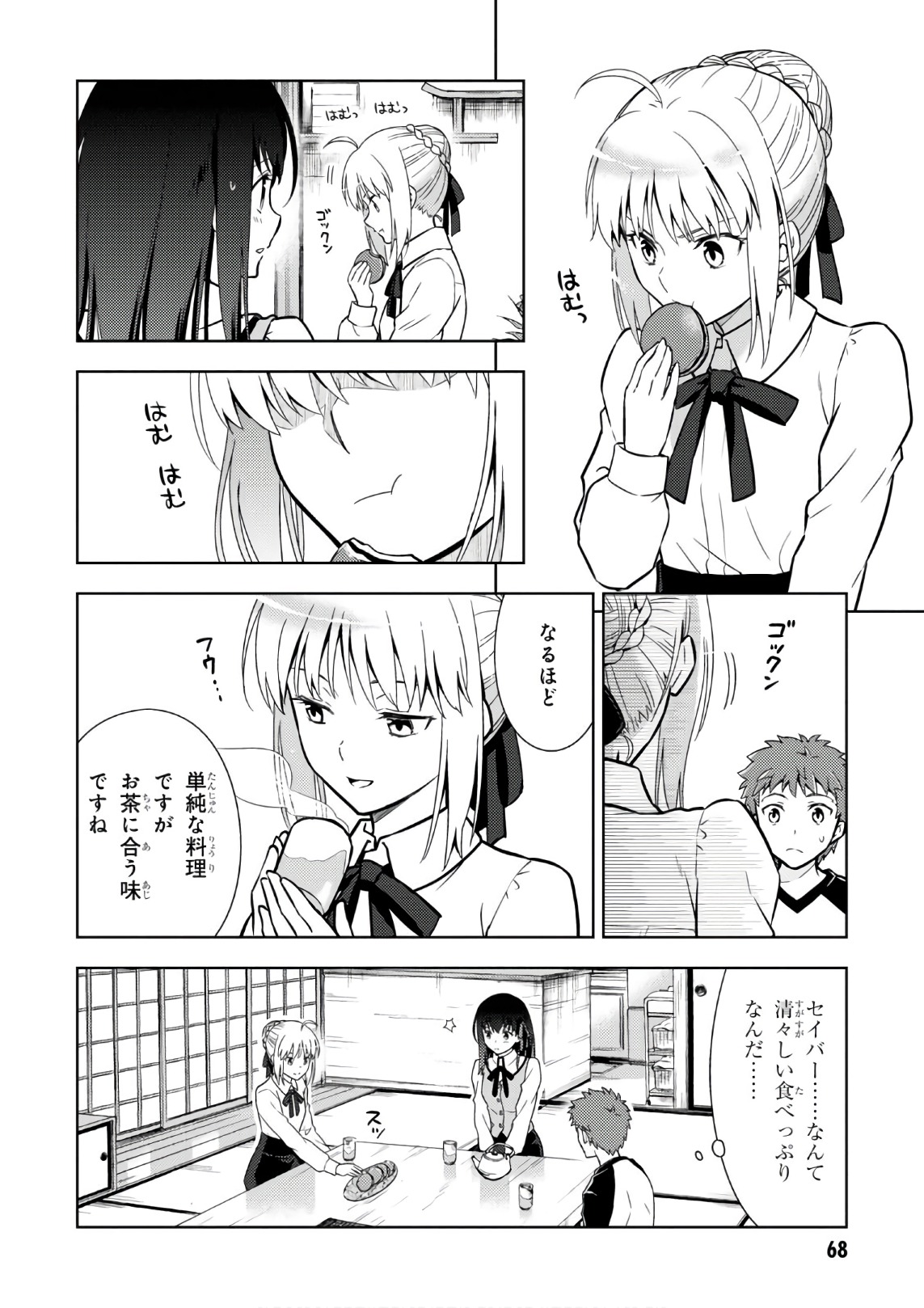 Fate/Stay Night - Heaven's Feel Chapter 19 32ページ