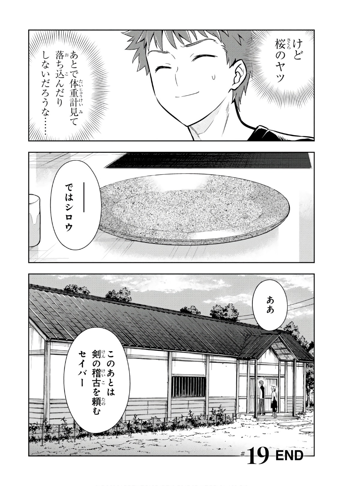 Fate/Stay Night - Heaven's Feel Chapter 19 36ページ