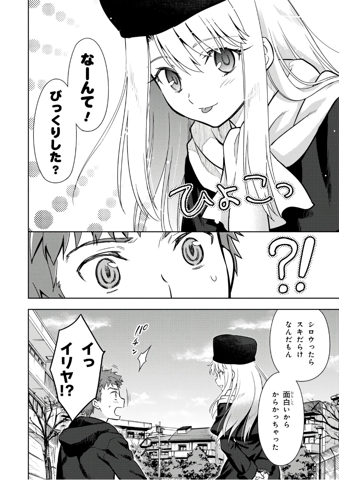 Fate/Stay Night - Heaven's Feel Chapter 19 8ページ