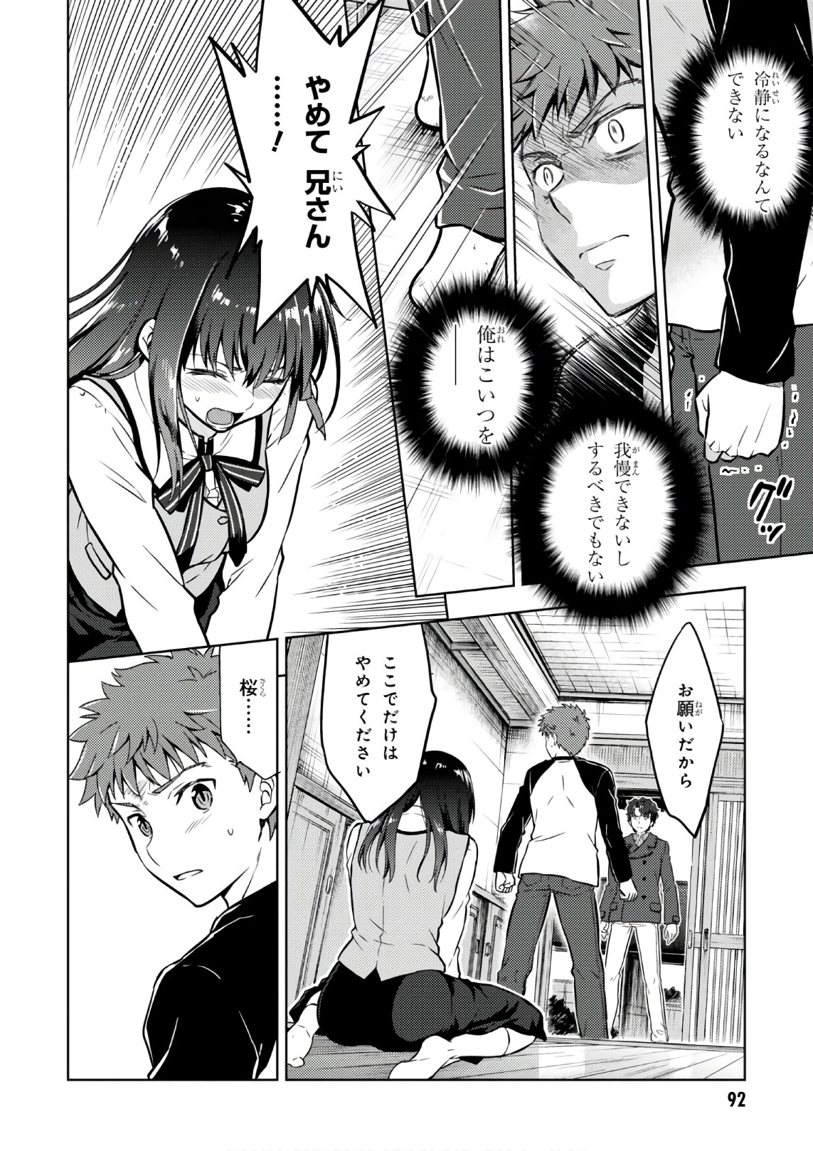 Fate/Stay Night - Heaven's Feel Chapter 20 18ページ