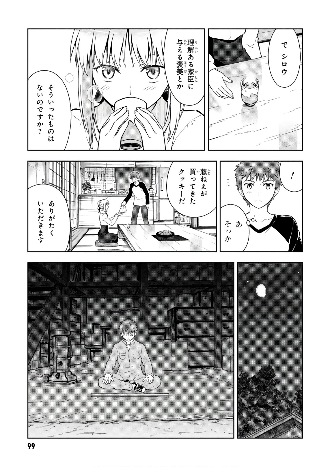 Fate/Stay Night - Heaven's Feel Chapter 20 25ページ