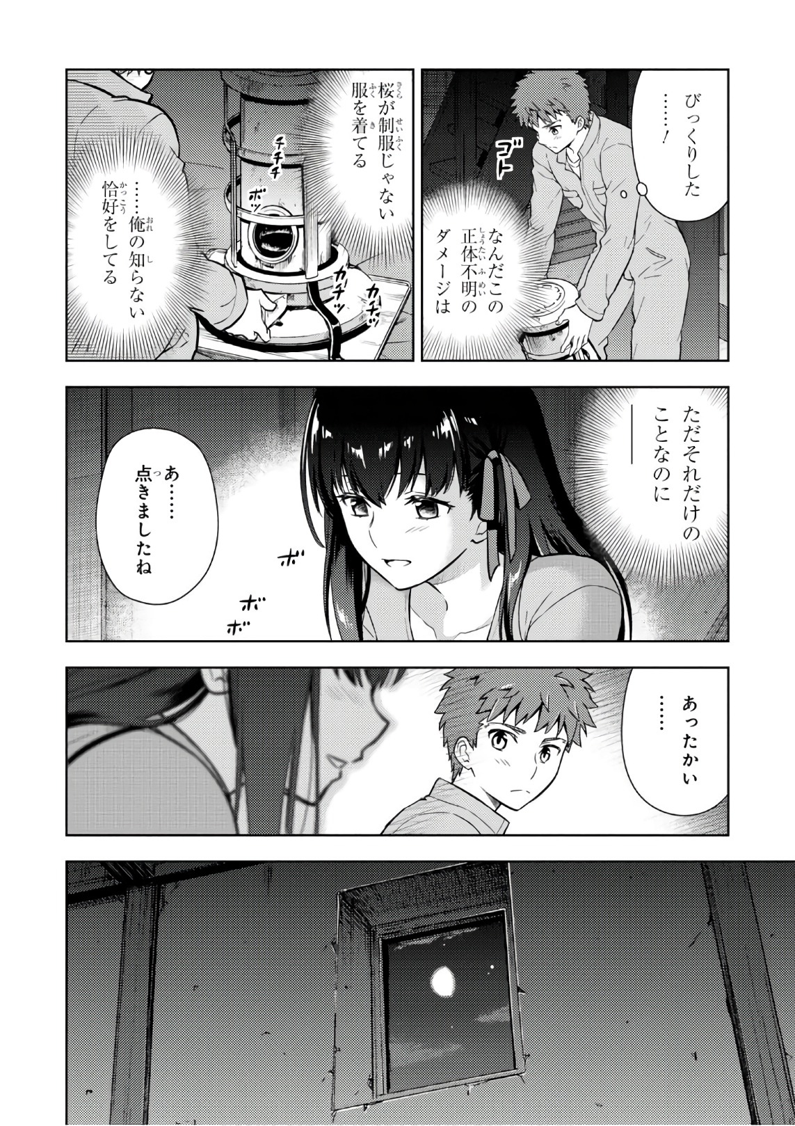 Fate/Stay Night - Heaven's Feel Chapter 20 30ページ