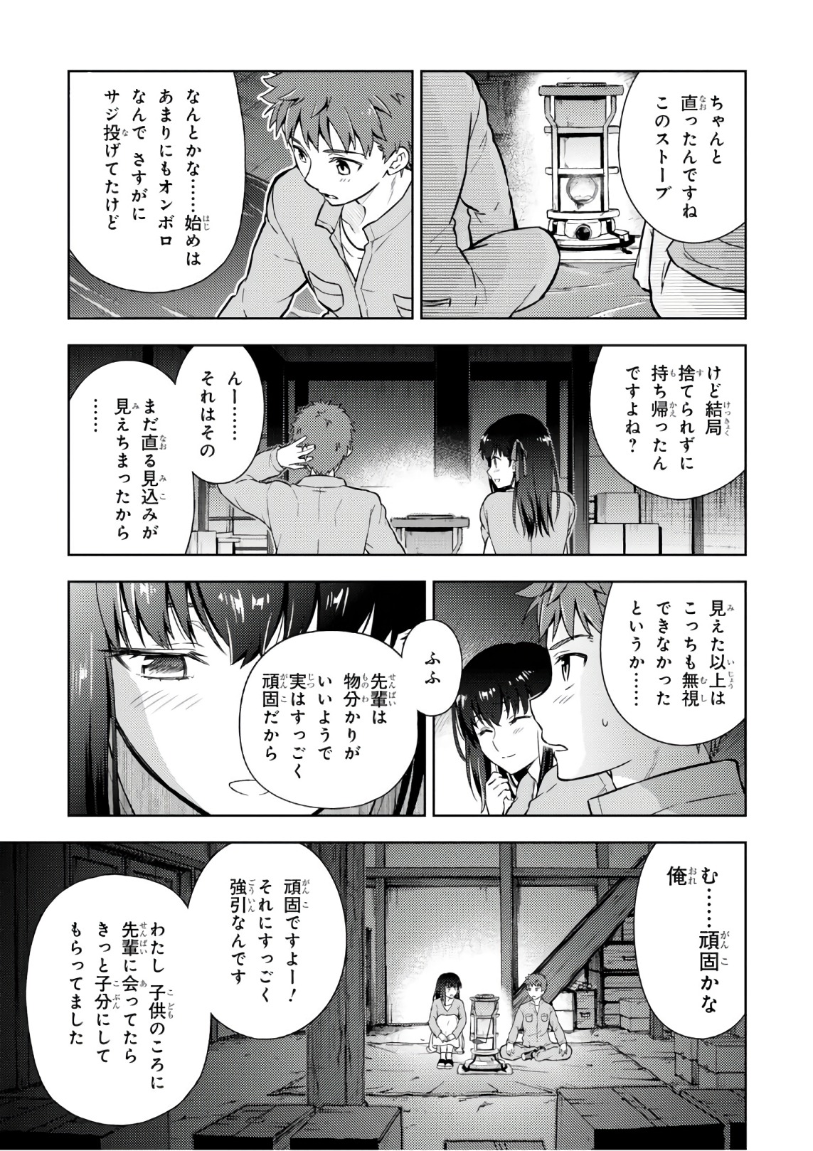 Fate/Stay Night - Heaven's Feel Chapter 20 31ページ