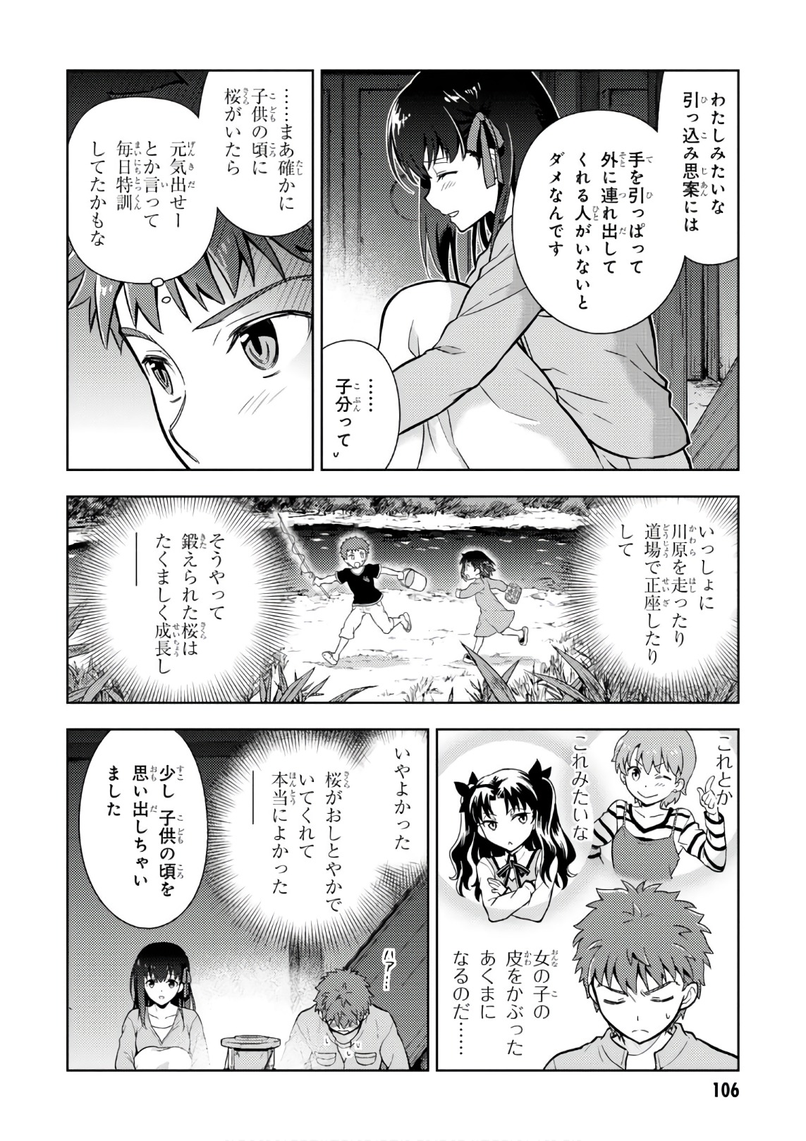 Fate/Stay Night - Heaven's Feel Chapter 20 32ページ