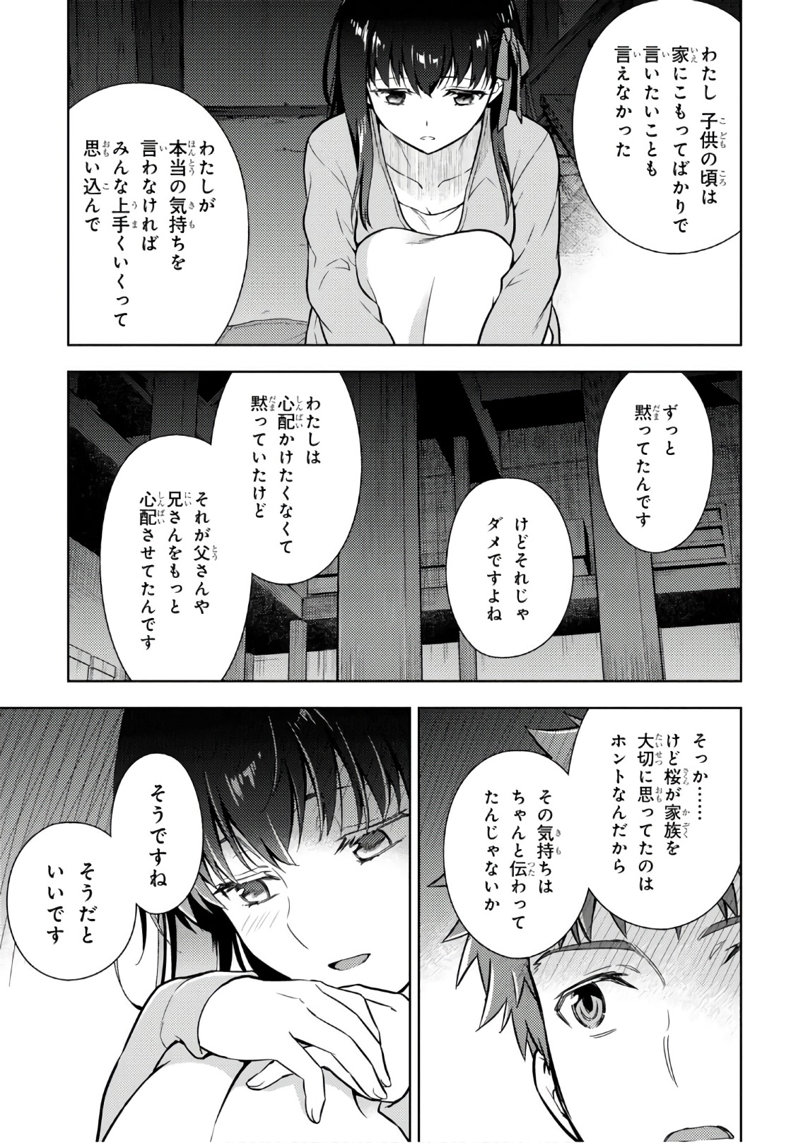 Fate/Stay Night - Heaven's Feel Chapter 20 33ページ