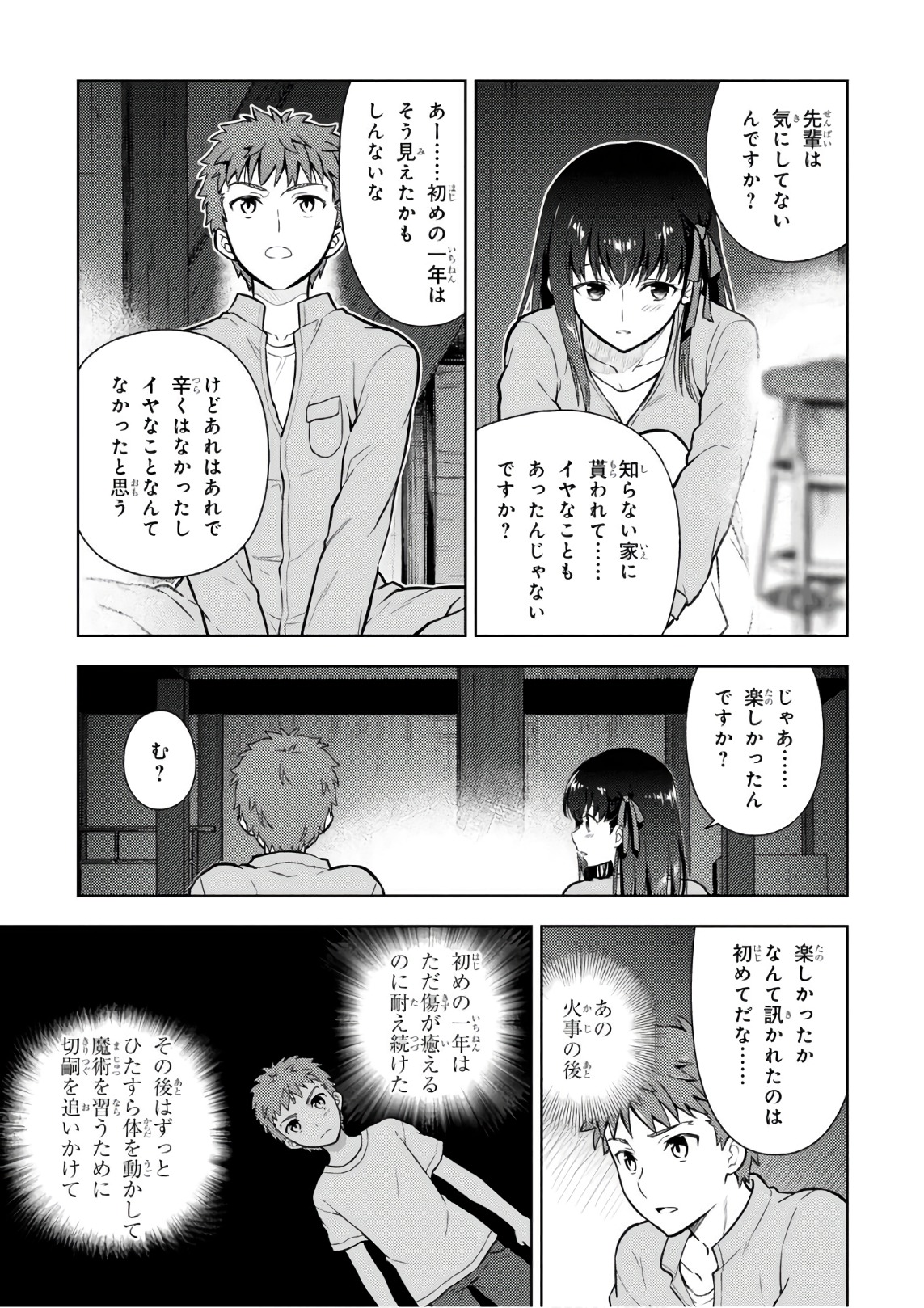 Fate/Stay Night - Heaven's Feel Chapter 20 35ページ