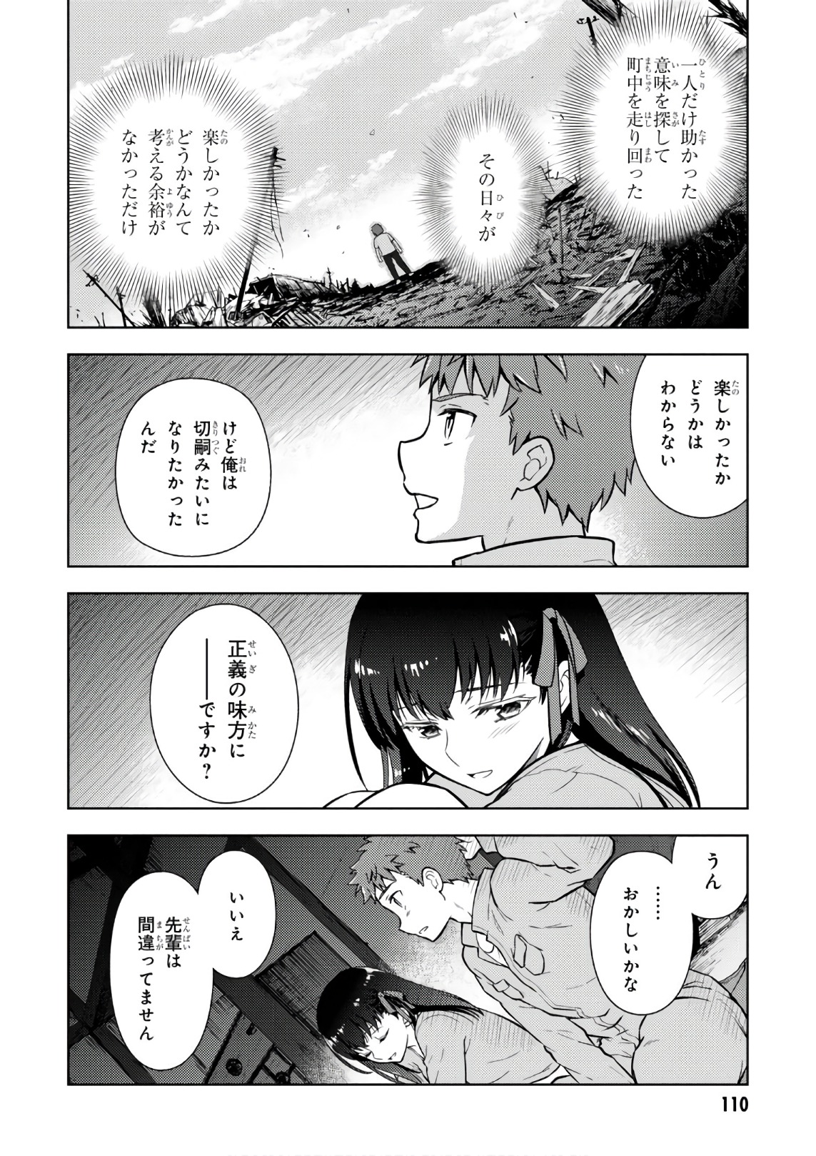 Fate/Stay Night - Heaven's Feel Chapter 20 36ページ