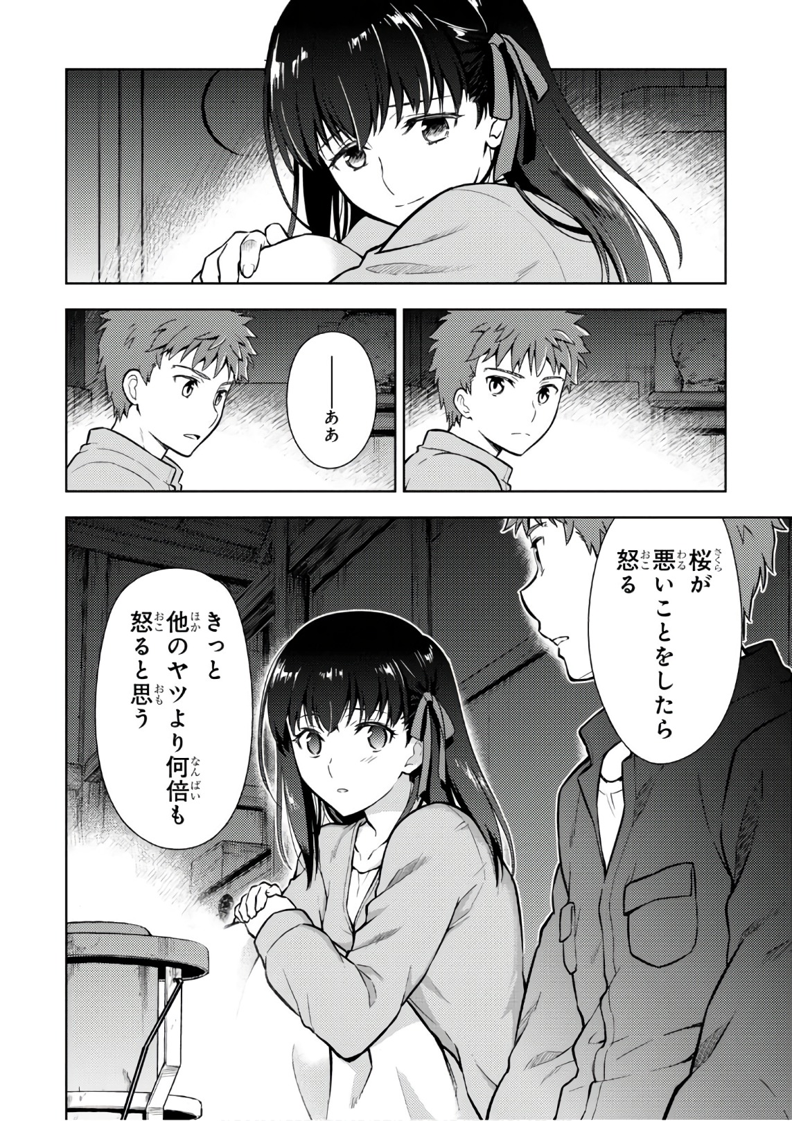 Fate/Stay Night - Heaven's Feel Chapter 20 38ページ
