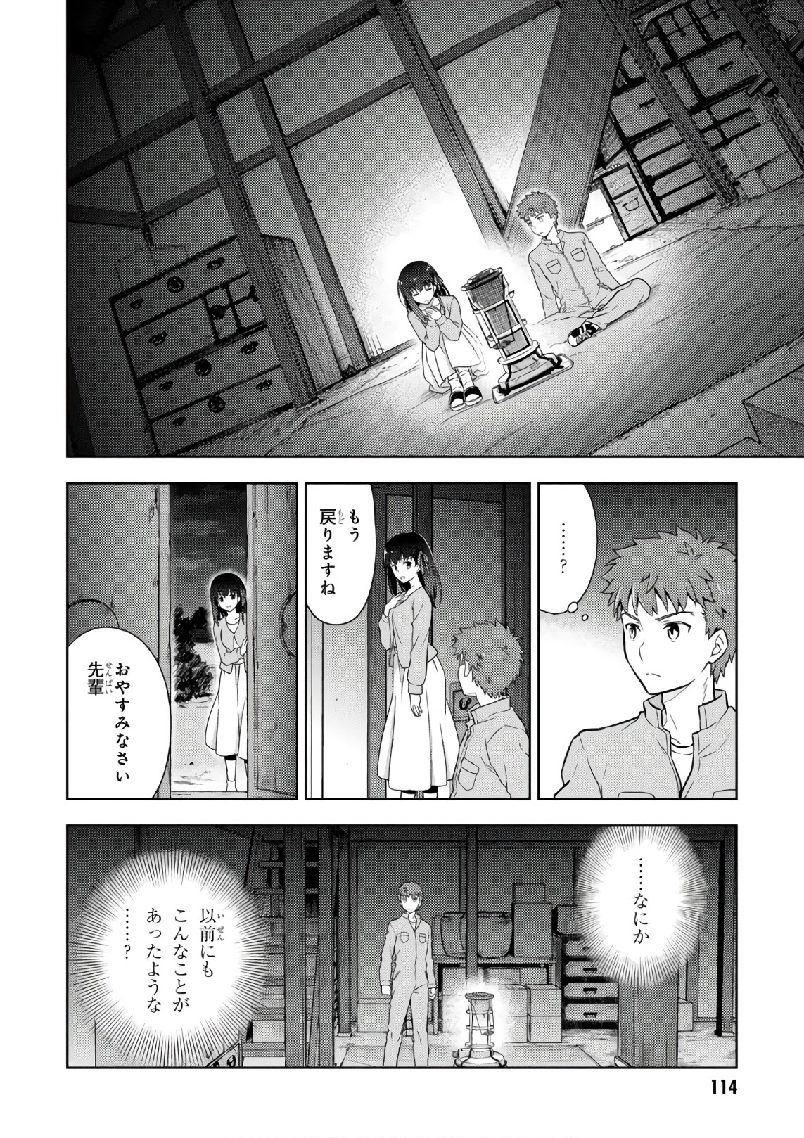 Fate/Stay Night - Heaven's Feel Chapter 20 40ページ