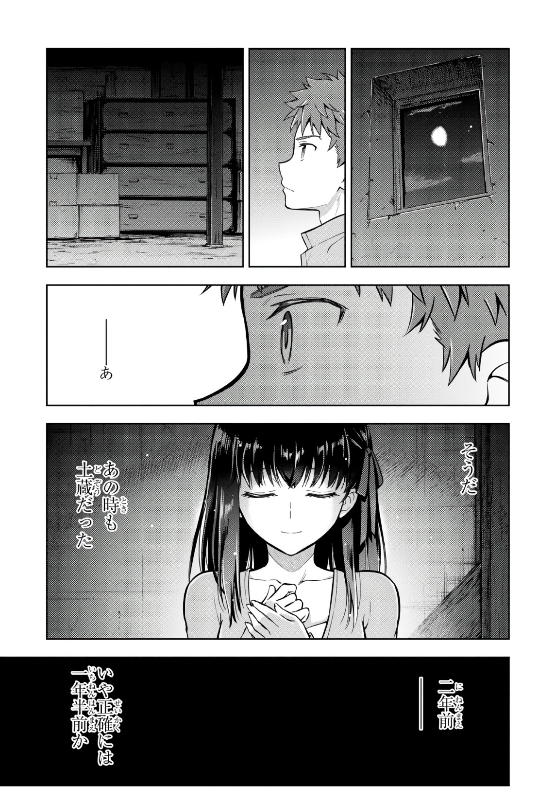 Fate/Stay Night - Heaven's Feel Chapter 20 41ページ