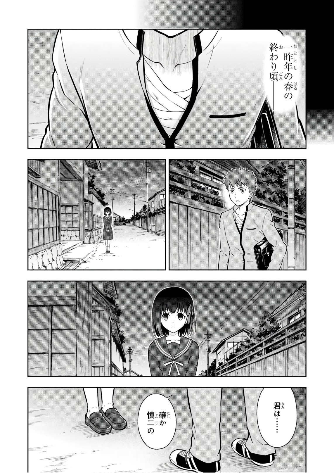 Fate/Stay Night - Heaven's Feel Chapter 20 42ページ